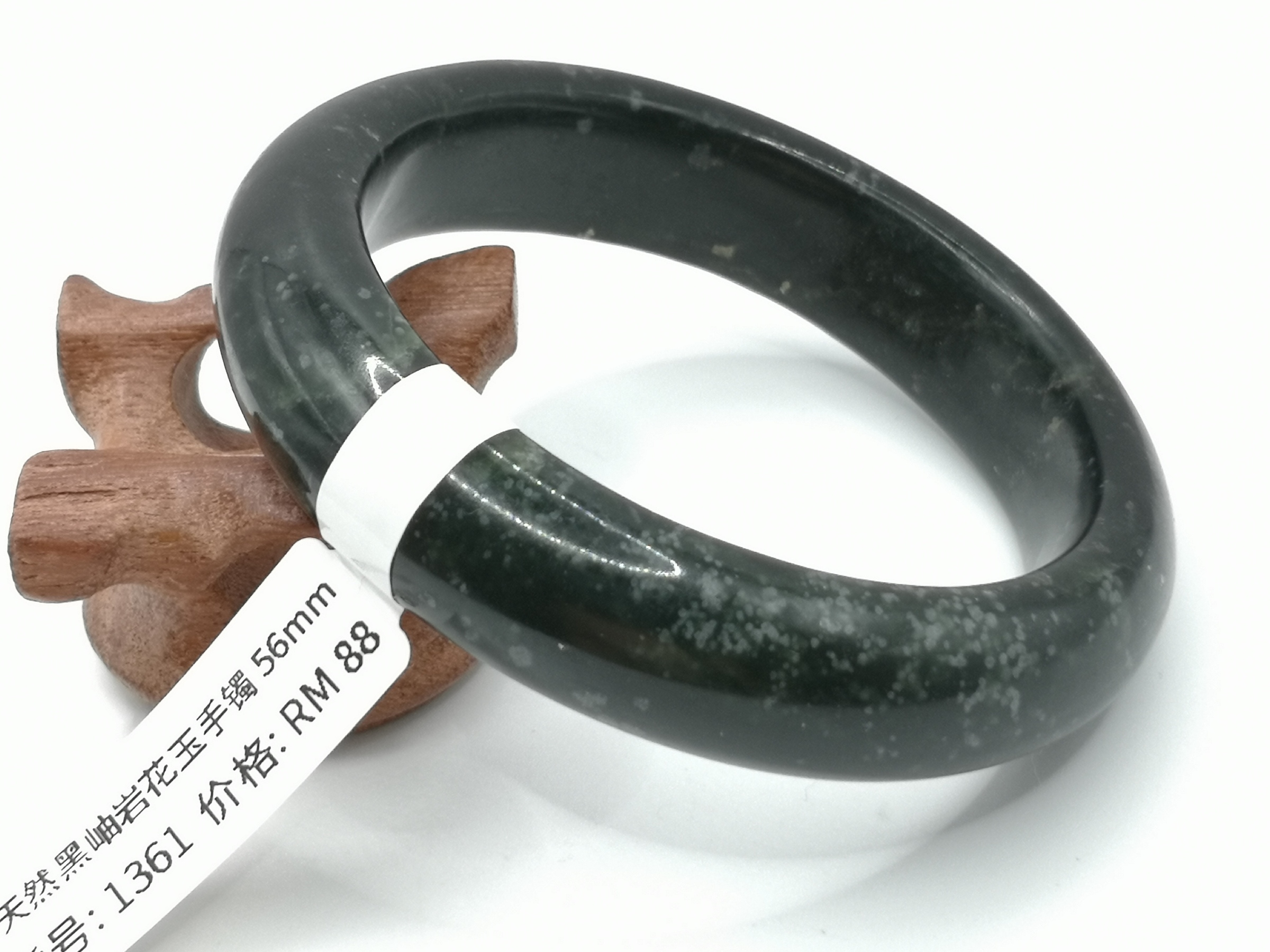 🍀 B1361 - Natural Serpentine Jade Bangle 56mm 天然黑岫岩花玉手镯 56mm