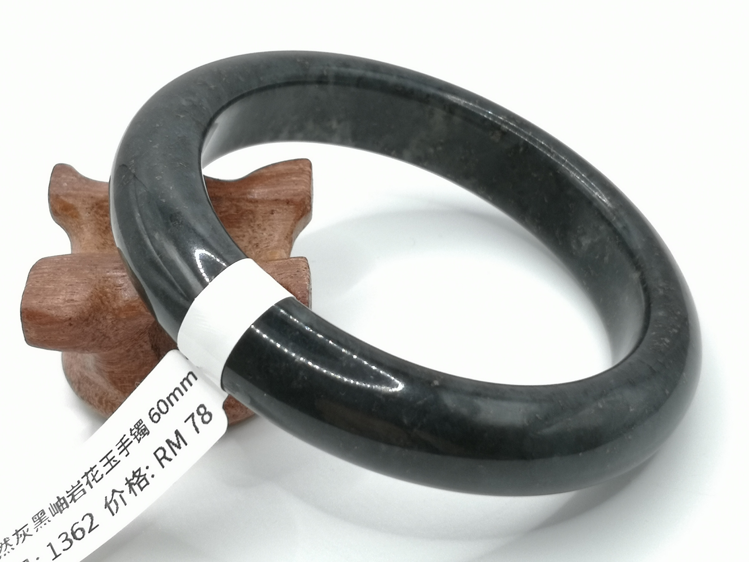 🍀 B1362 - Natural Serpentine Jade Bangle 60mm 天然灰黑岫岩花玉手镯 60mm