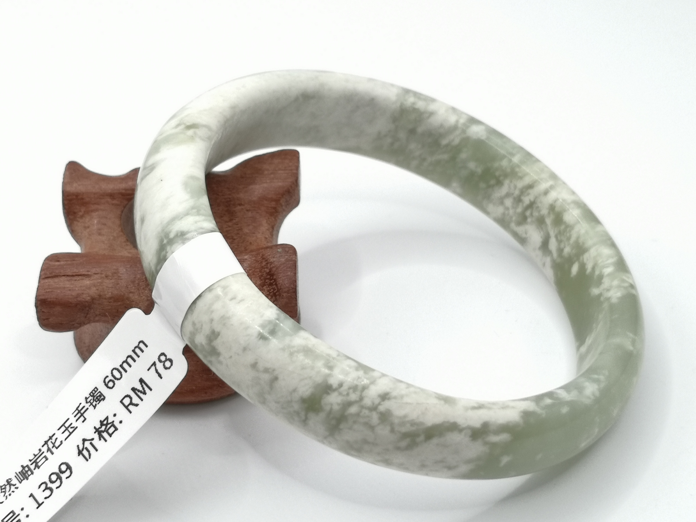 🍀 B1399 - Natural Serpentine Jade Bangle 60mm 天然岫岩花玉手镯 60mm