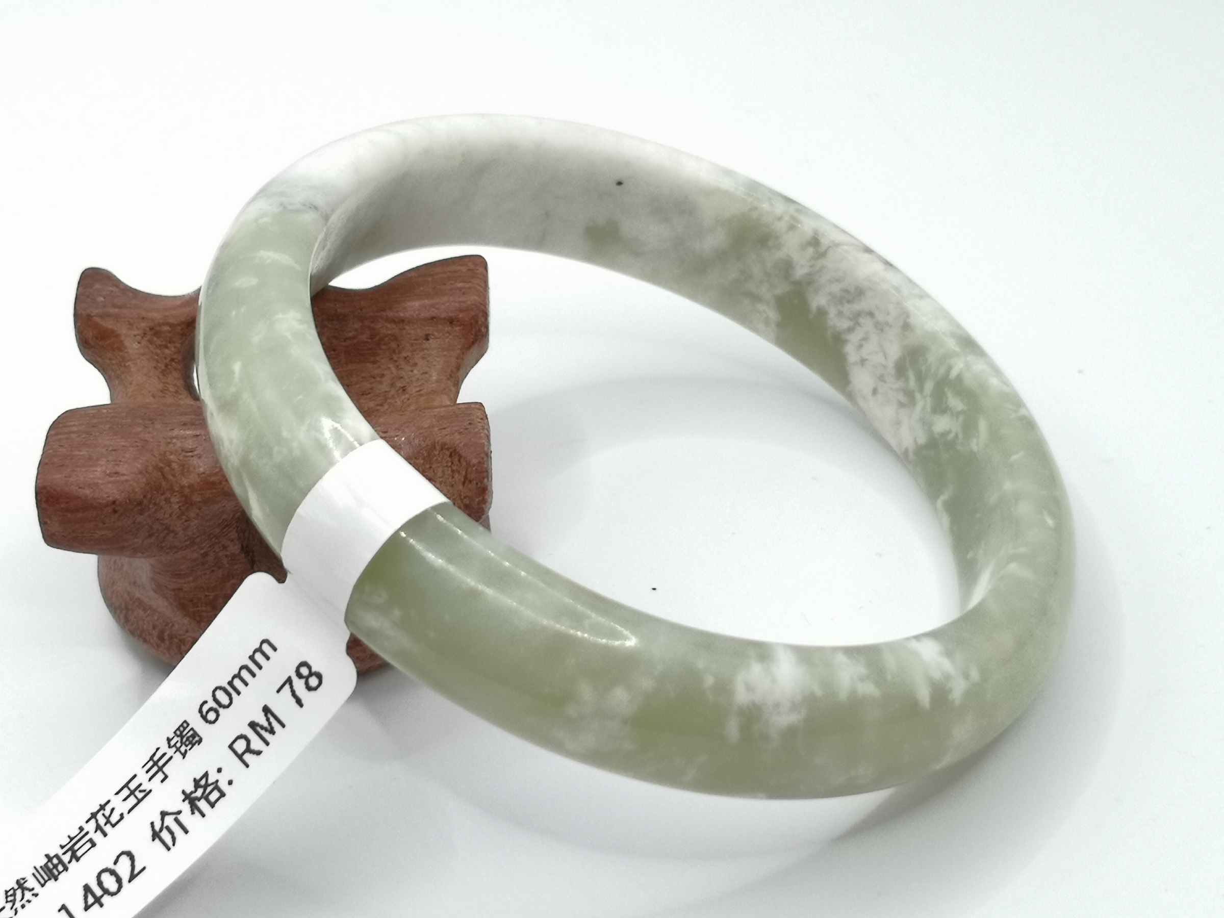 🍀 B1402 - Natural Serpentine Jade Bangle 60mm 天然岫岩花玉手镯 60mm