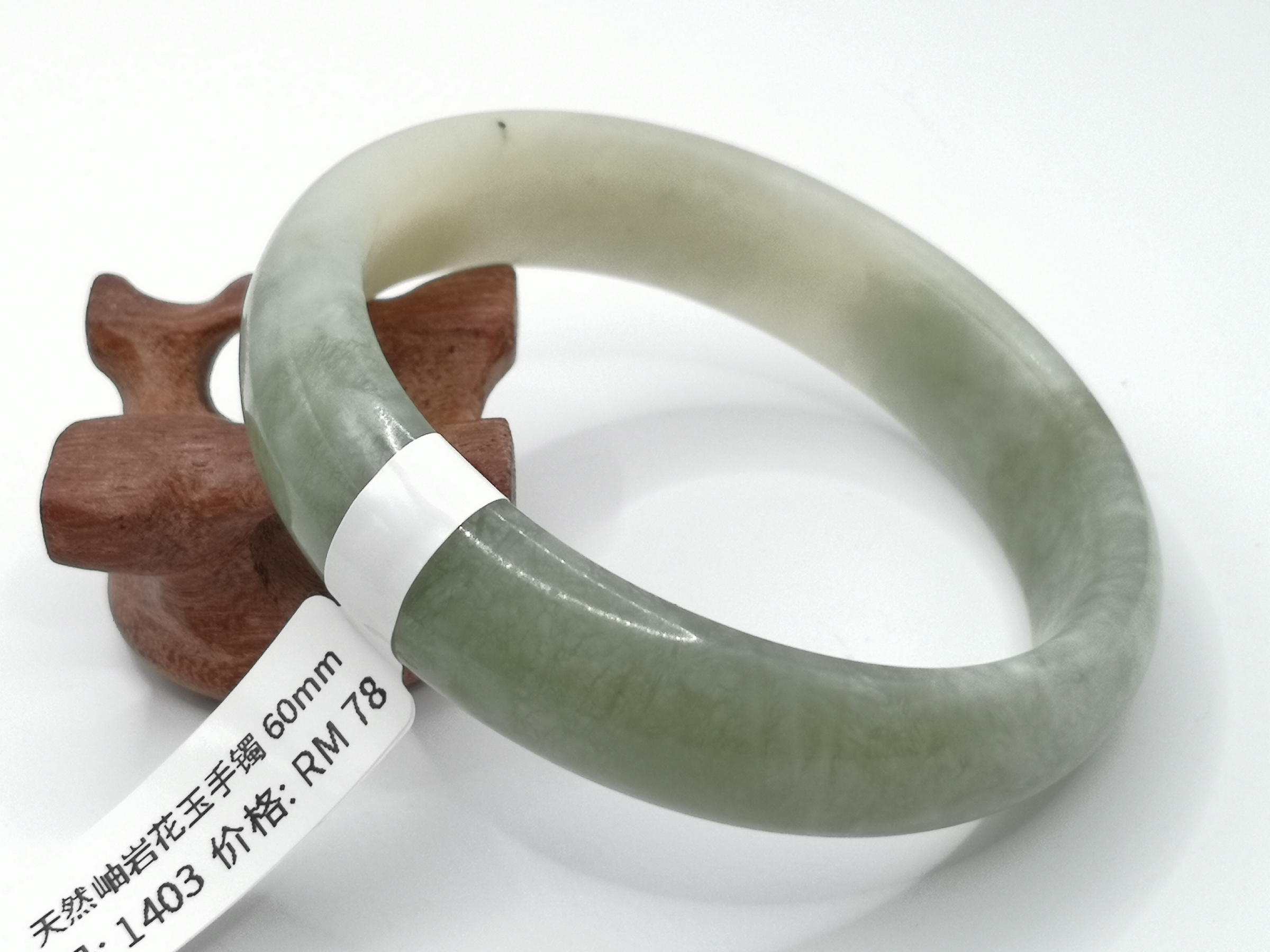 🍀 B1403 - Natural Serpentine Jade Bangle 60mm 天然岫岩花玉手镯 60mm