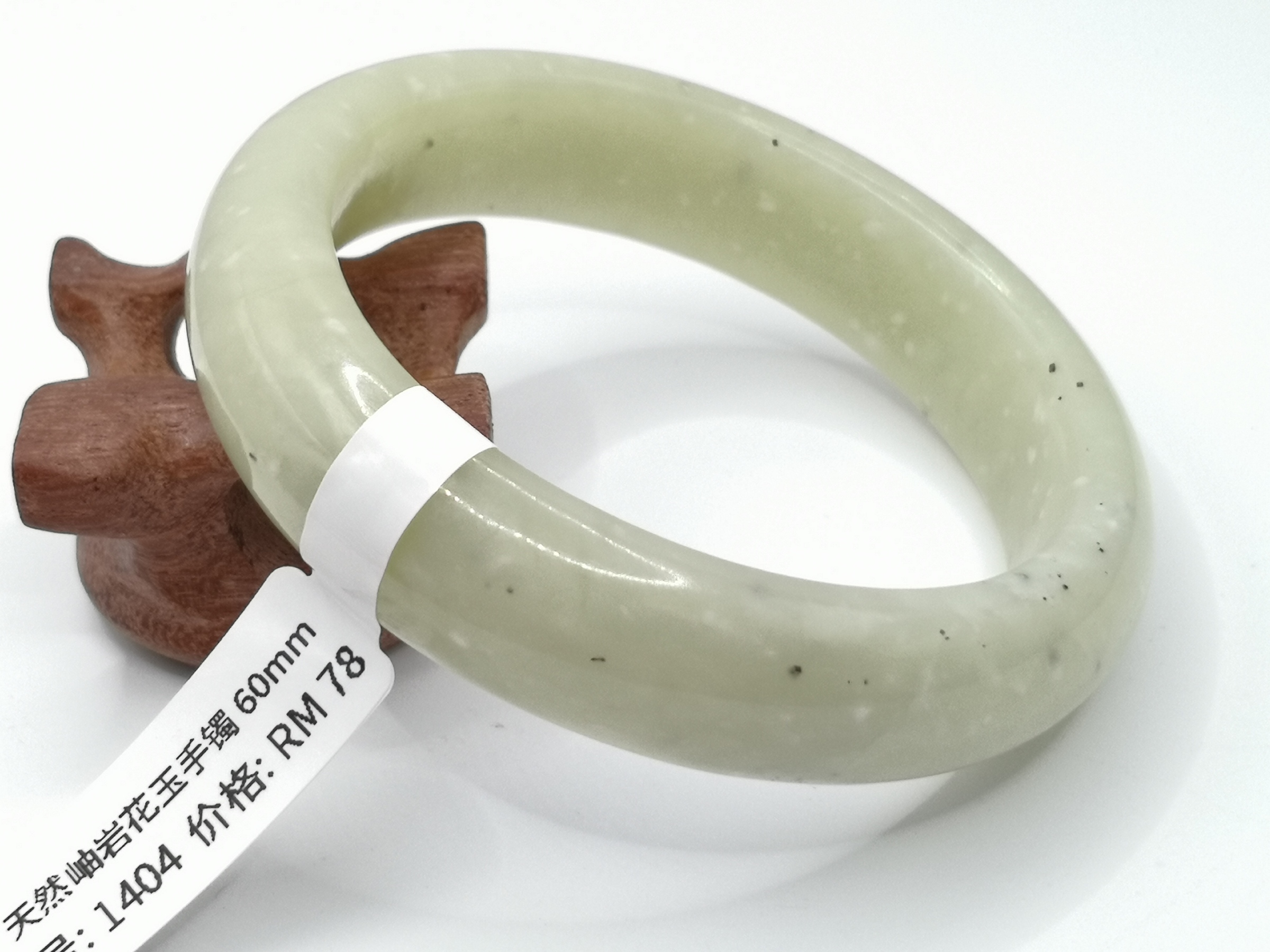 🍀 B1404 - Natural Serpentine Jade Bangle 60mm 天然岫岩花玉手镯 60mm