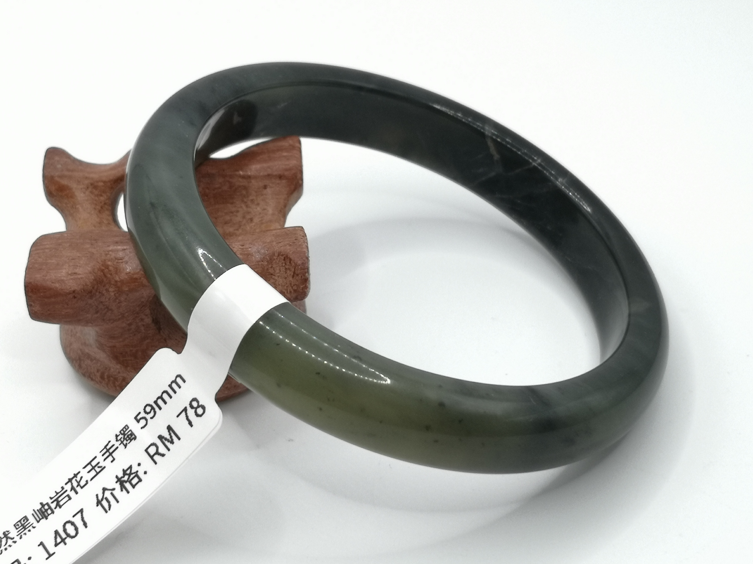 🍀 B1407 - Natural Serpentine Jade Bangle 59mm 天然黑岫岩花玉手镯 59mm