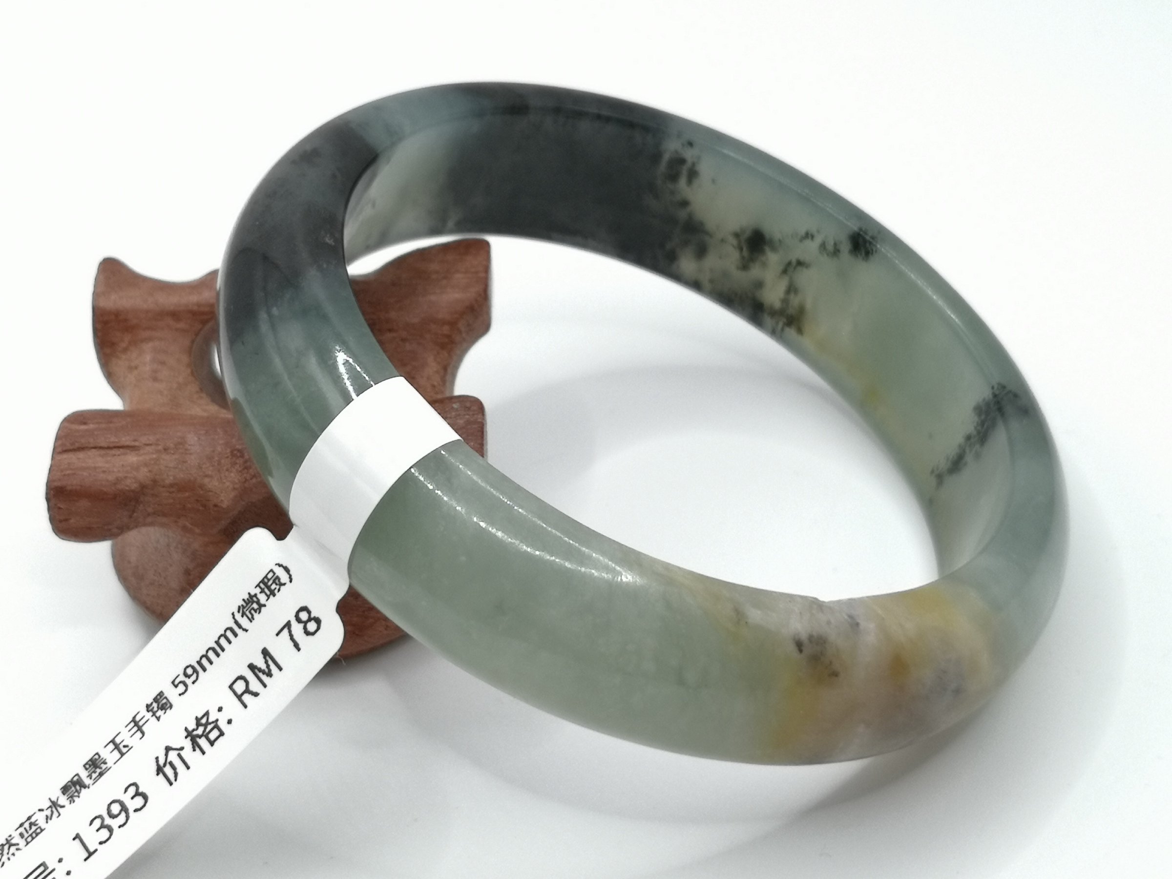 🍀 B1393 - Natural Serpentine Jade Bangle 59mm (Slightly flawed) 天然蓝冰飘墨玉手镯 59mm (微瑕）