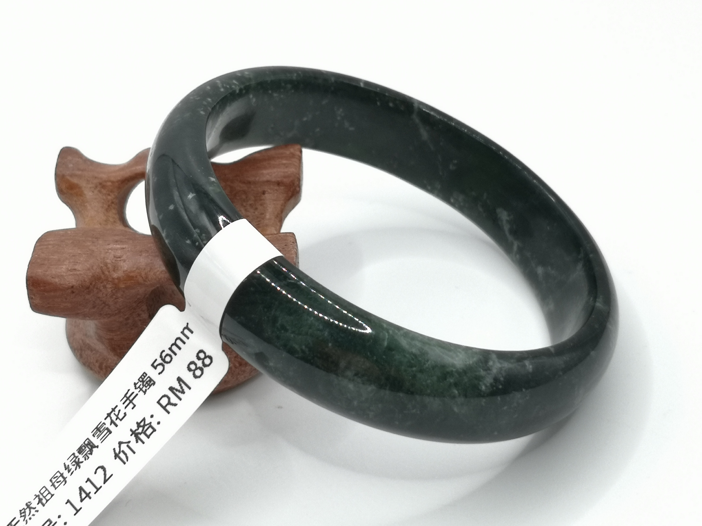 🍀 B1412 - Natural Serpentine Jade Bangle 56mm 天然祖母绿飘雪花手镯 56mm