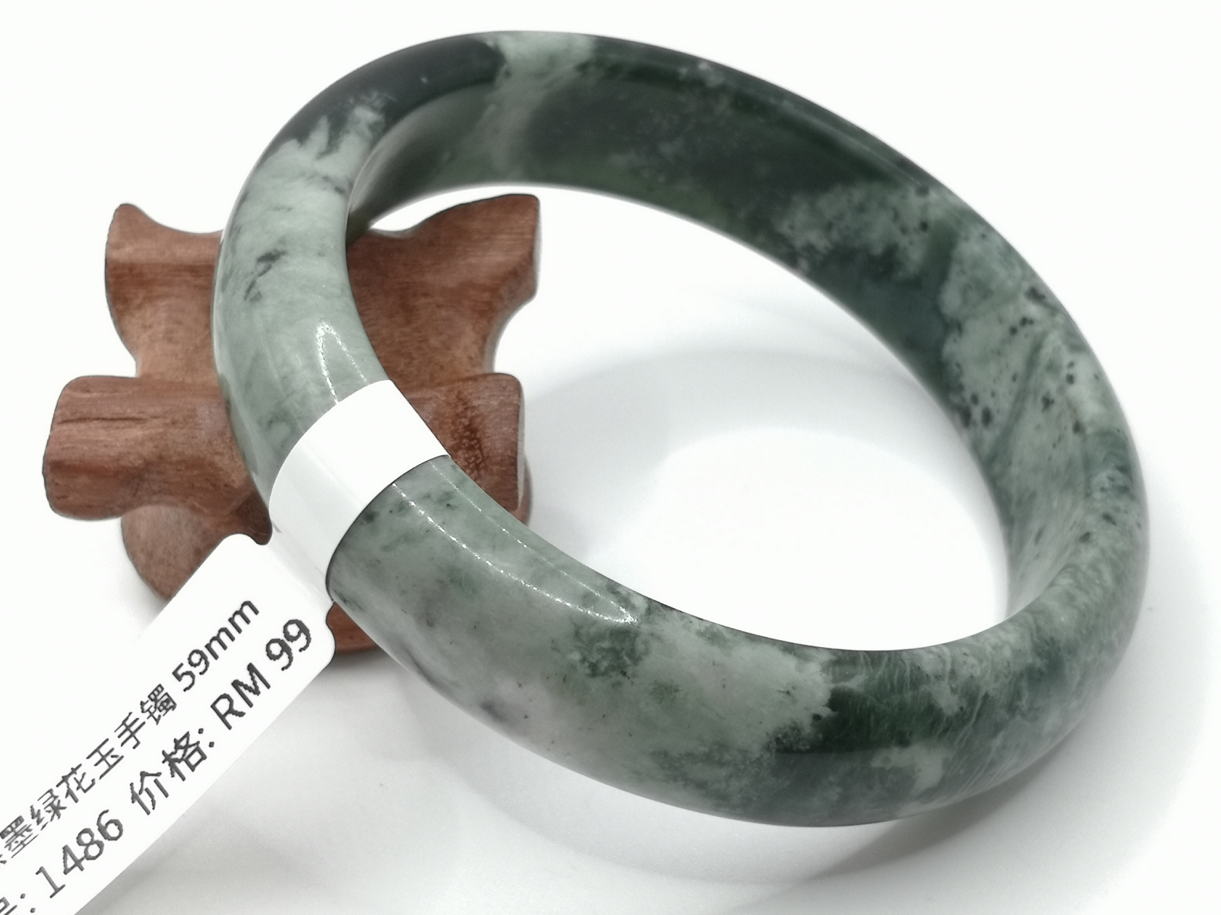 🍀 B1486 - Natural Serpentine Jade Bangle 59mm 天然墨绿花玉手镯 59mm