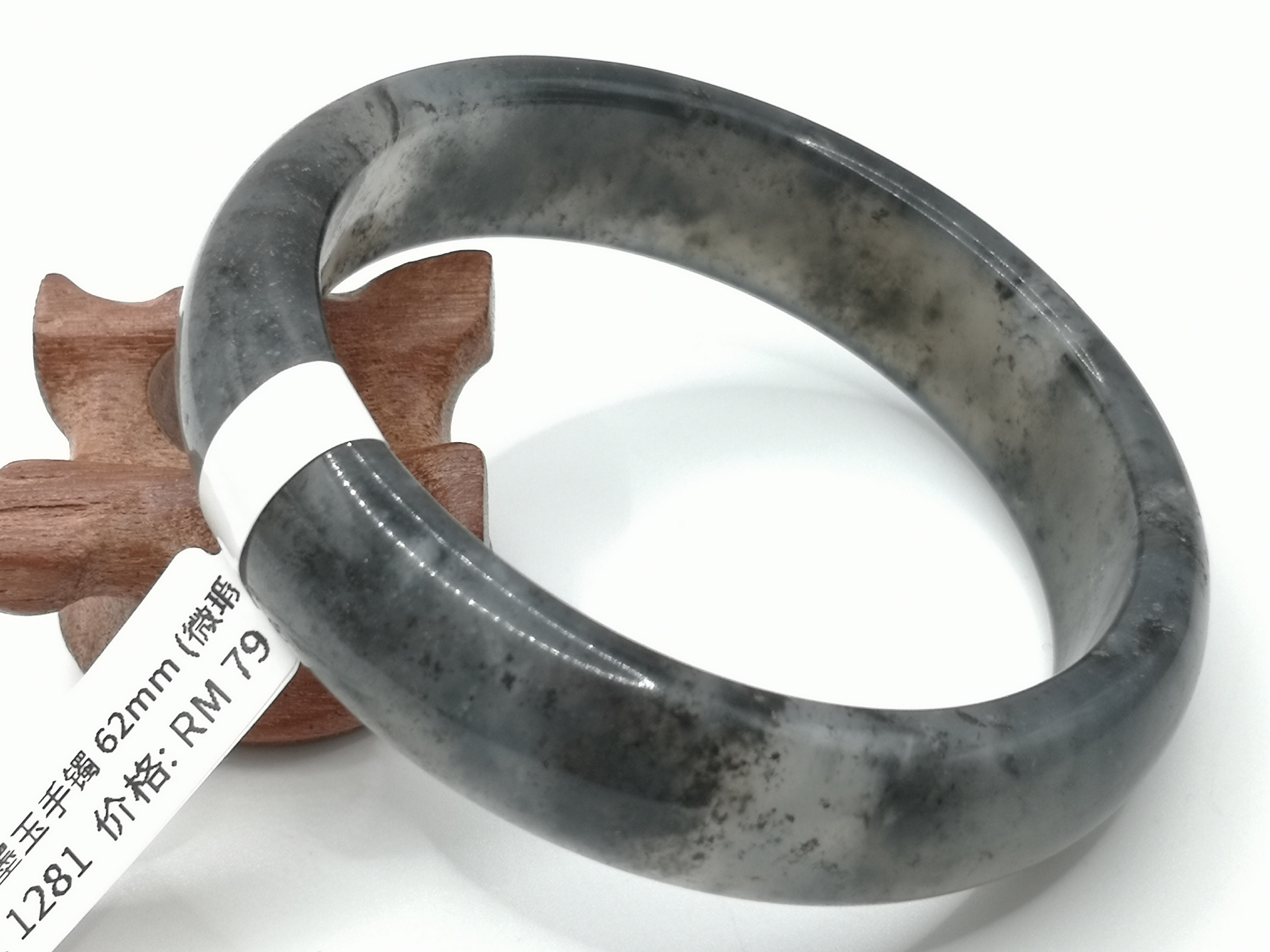 🍀 B1281 - Natural Serpentine Jade Bangle 62mm (Slightly flawed) 天然冰飘墨玉手镯 62mm (微瑕）