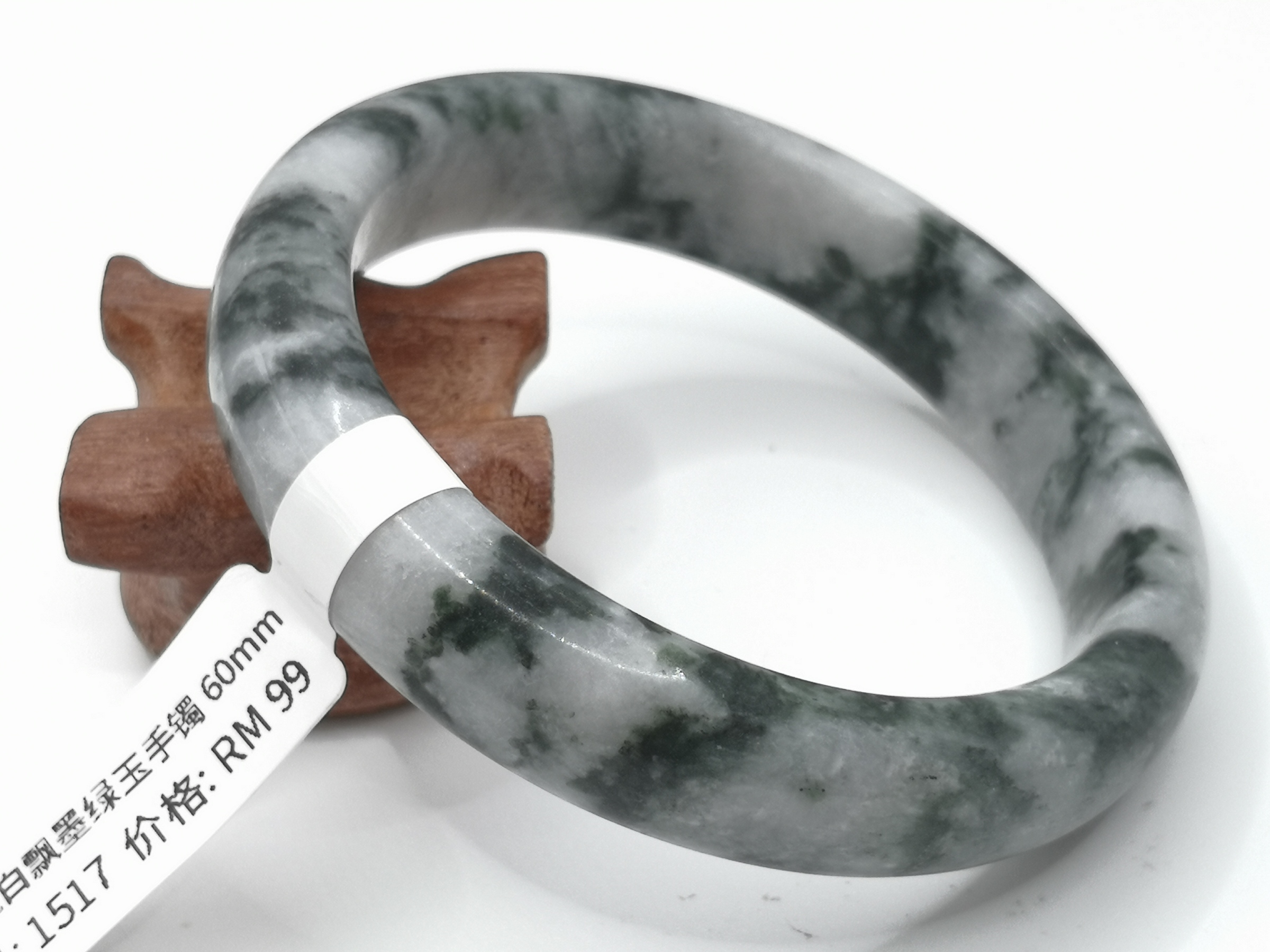 🍀 B1517 - Natural Serpentine Jade Bangle 60mm 天然瓷白飘墨绿玉手镯 60mm