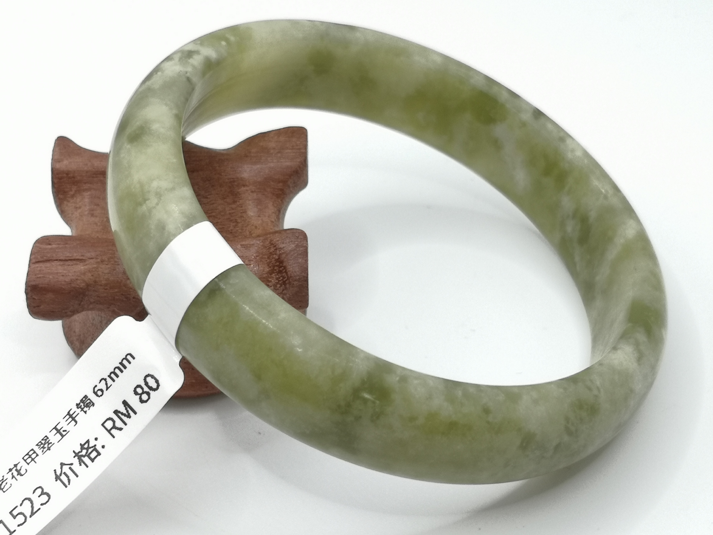 🍀 B1523 - Natural Serpentine Jade Bangle 62mm 天然岫岩老花甲翠玉手镯 62mm