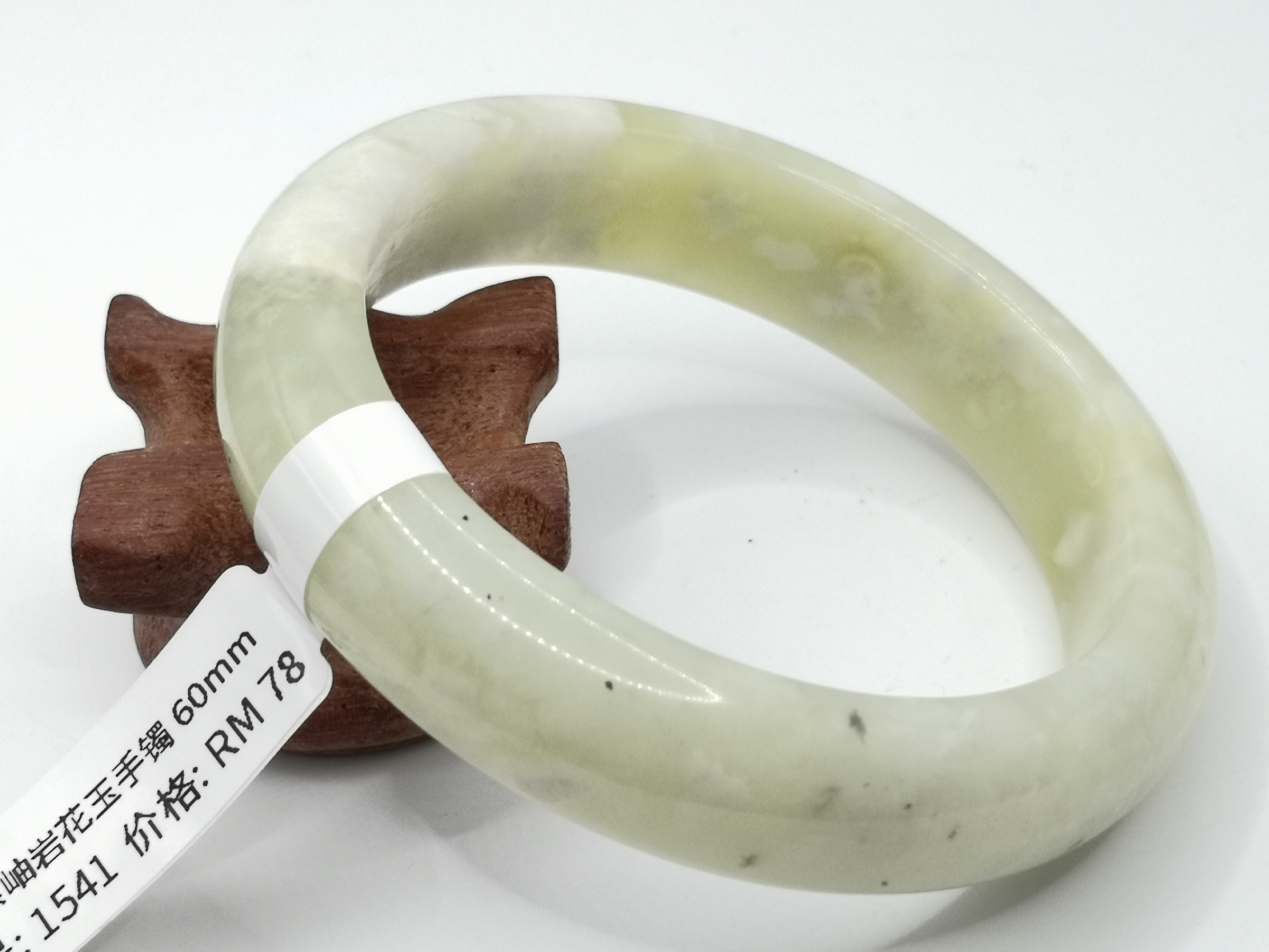 🍀 B1541 - Natural Serpentine Jade Bangle 60mm 天然岫岩花玉手镯 60mm