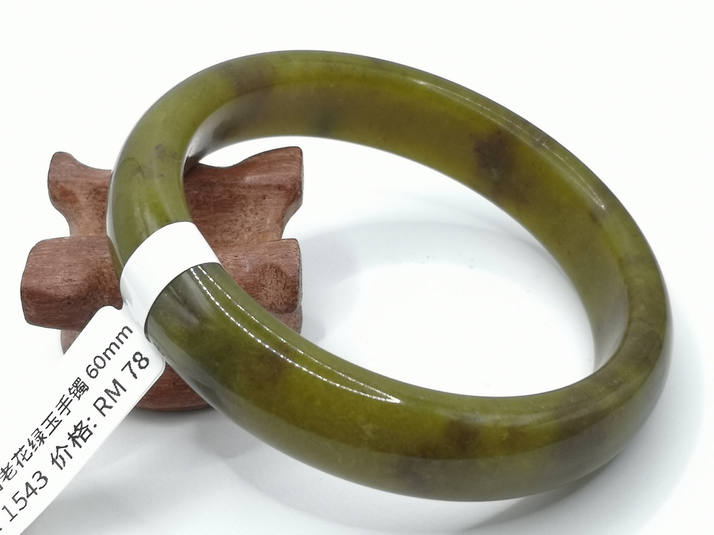 🍀 B1543 - Natural Serpentine Jade Bangle 60mm 天然岫岩老花绿玉手镯 60mm