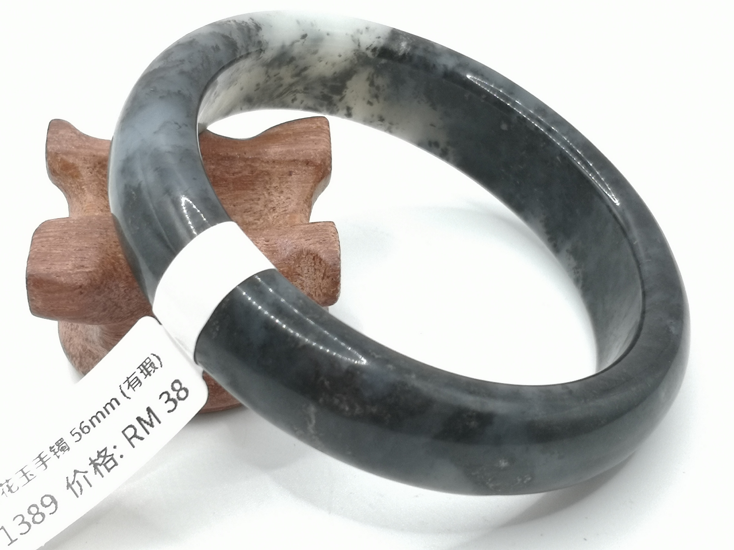 🍀 B1389 - Natural Serpentine Jade Bangle 56mm (Flawed) 天然黑白岫岩花玉手镯 56mm (有瑕)