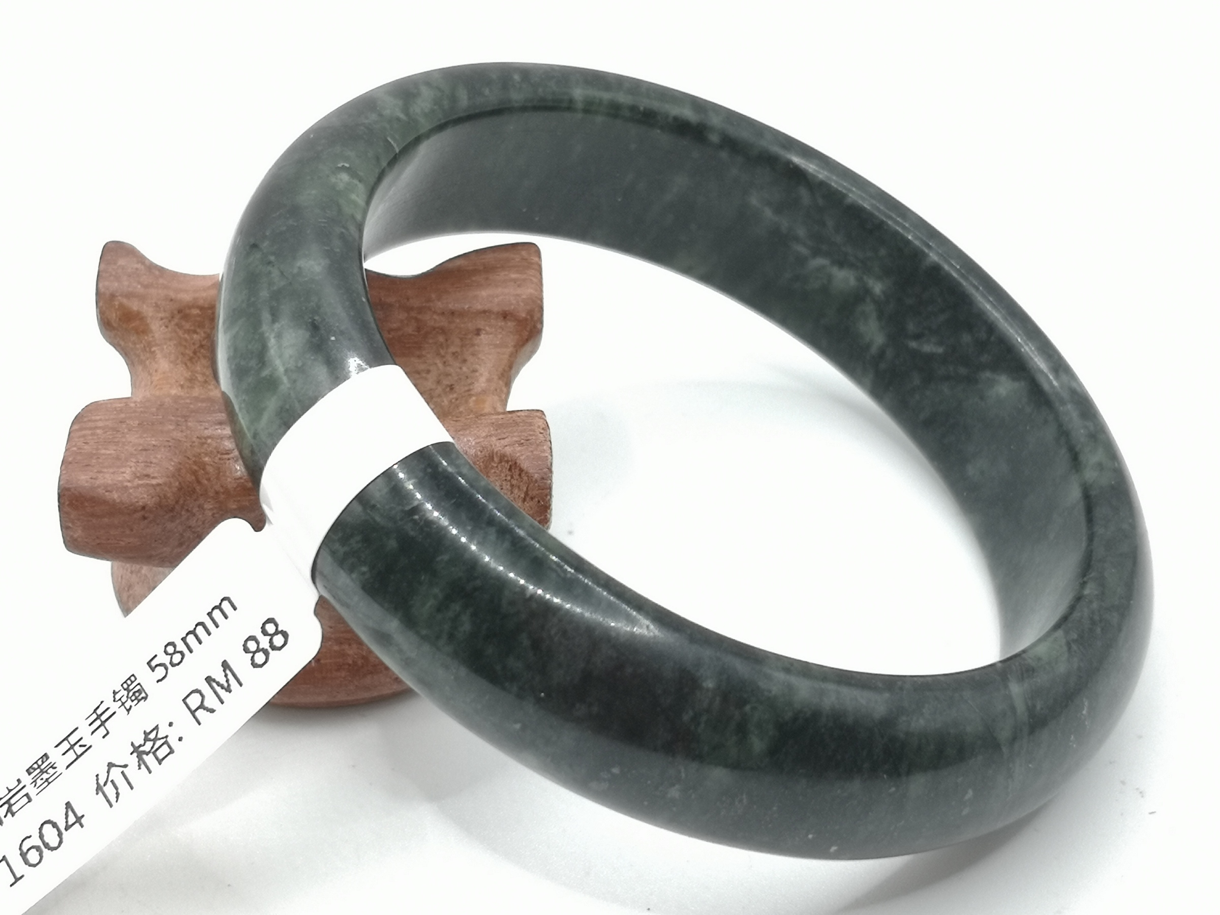 ? B1604 - Natural Serpentine Jade Bangle 58mm 天然岫岩墨玉手镯 58mm