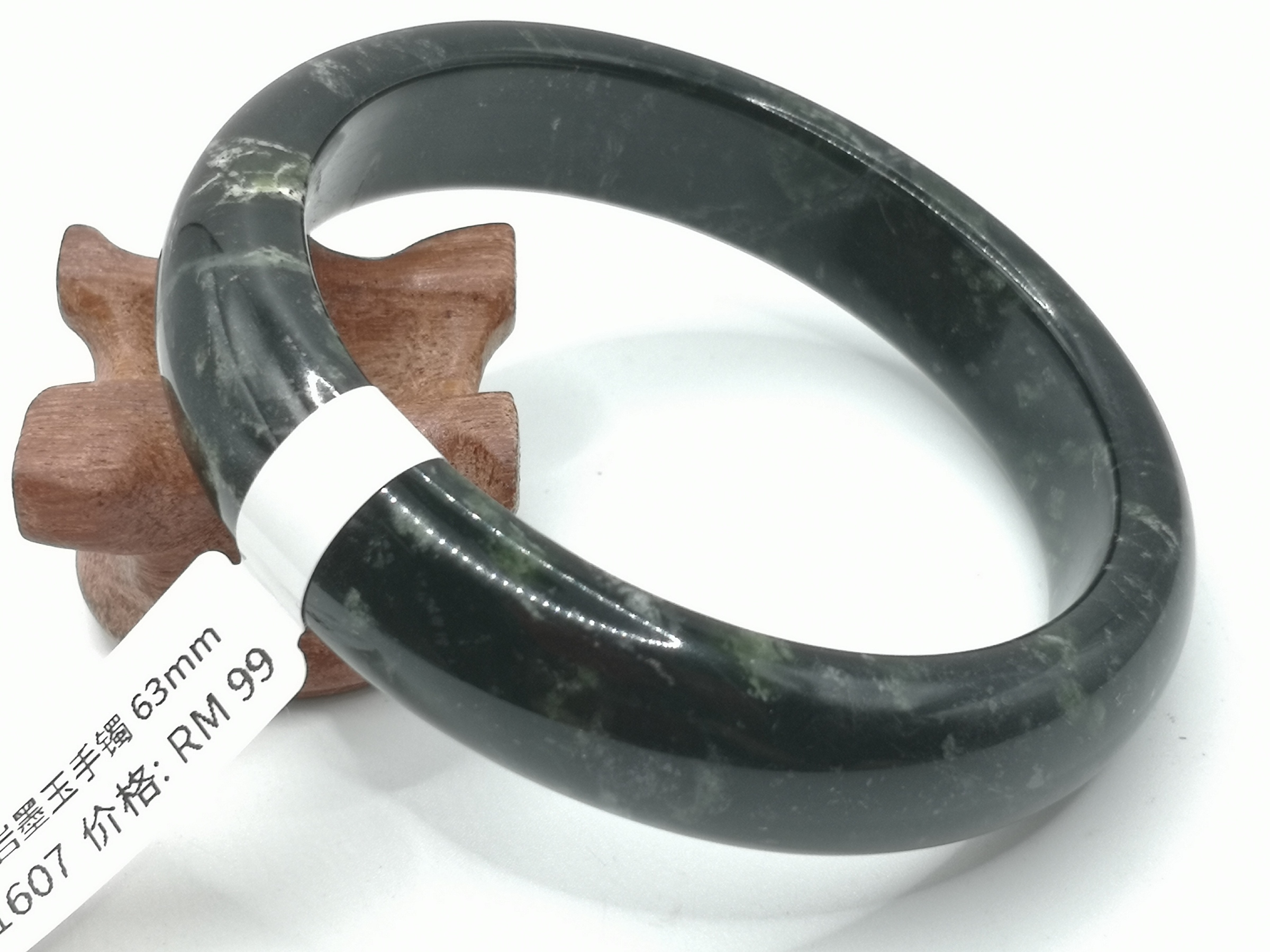 🍀 B1607 - Natural Serpentine Jade Bangle 63mm 天然岫岩墨玉手镯 63mm