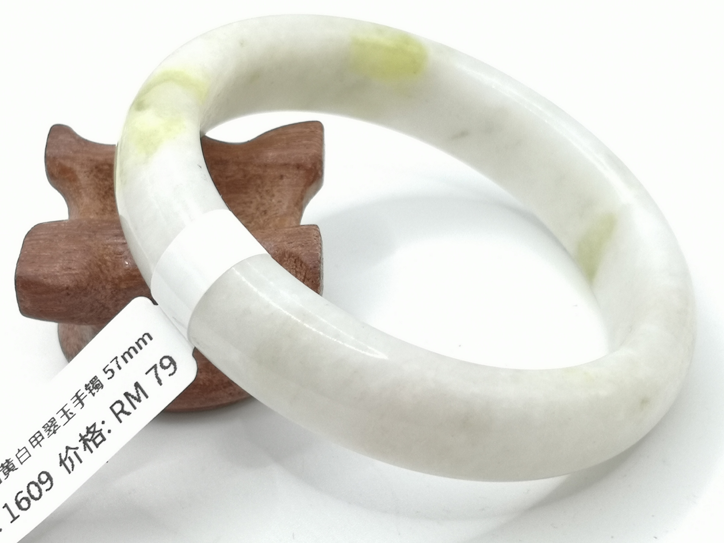 🍀 B1609 - Natural Serpentine Jade Bangle 57mm 天然岫岩黄白甲翠玉手镯 57mm