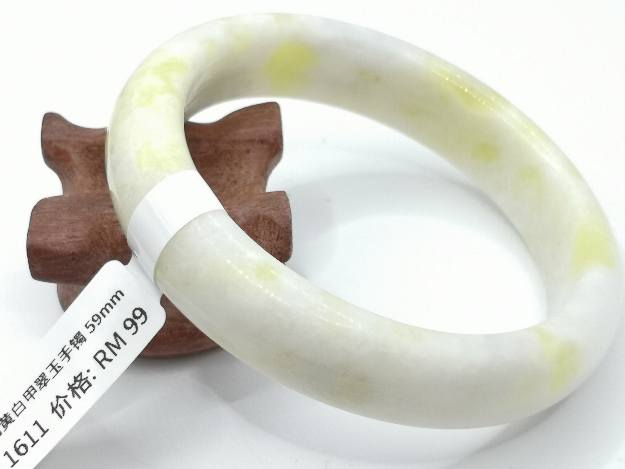 🍀 B1611 - Natural Serpentine Jade Bangle 59mm 天然岫岩黄白甲翠玉手镯 59mm