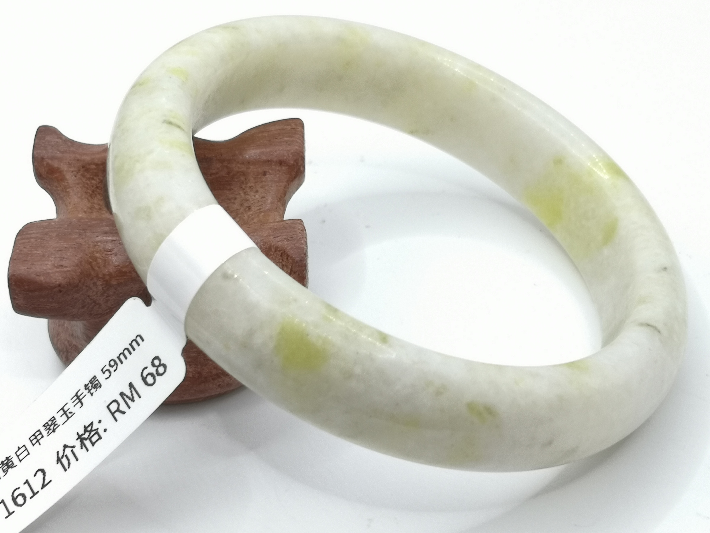 🍀 B1612 - Natural Serpentine Jade Bangle 59mm 天然岫岩黄白甲翠玉手镯 59mm