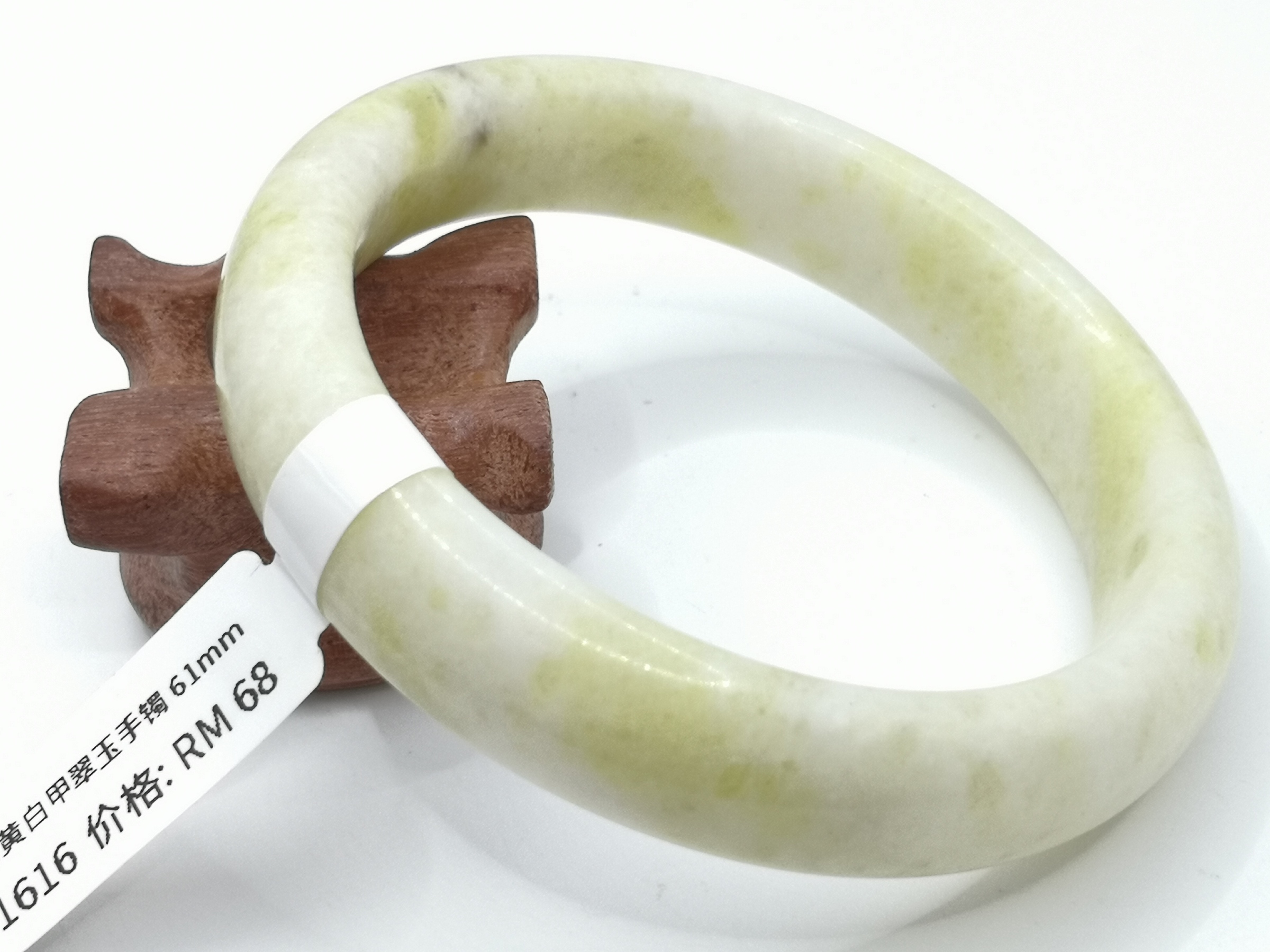 🍀 B1616 - Natural Serpentine Jade Bangle 61mm 天然岫岩黄白甲翠玉手镯 61mm