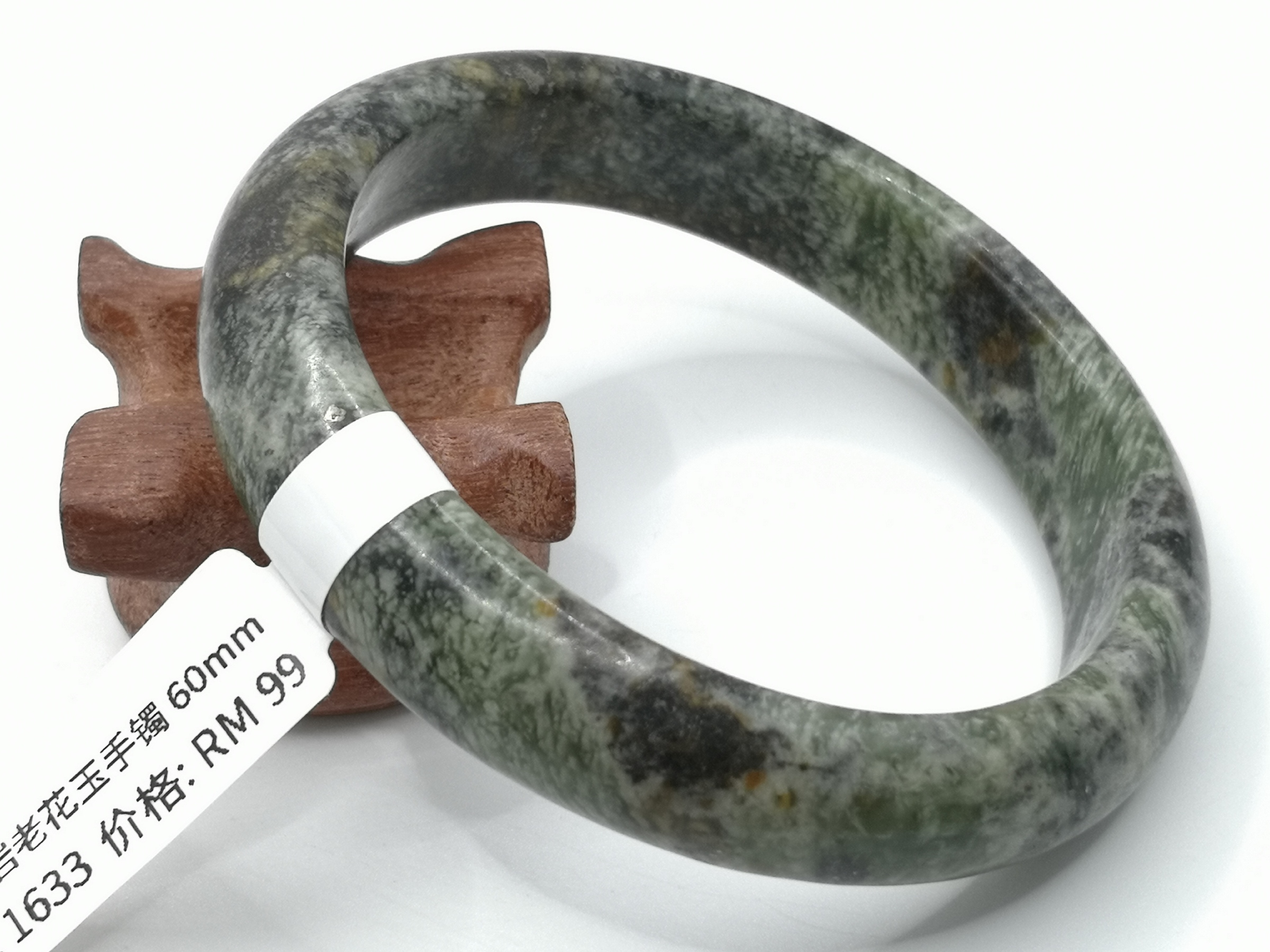 🍀 B1633 - Natural Serpentine Jade Bangle 60mm 天然岫岩老花玉手镯 60mm