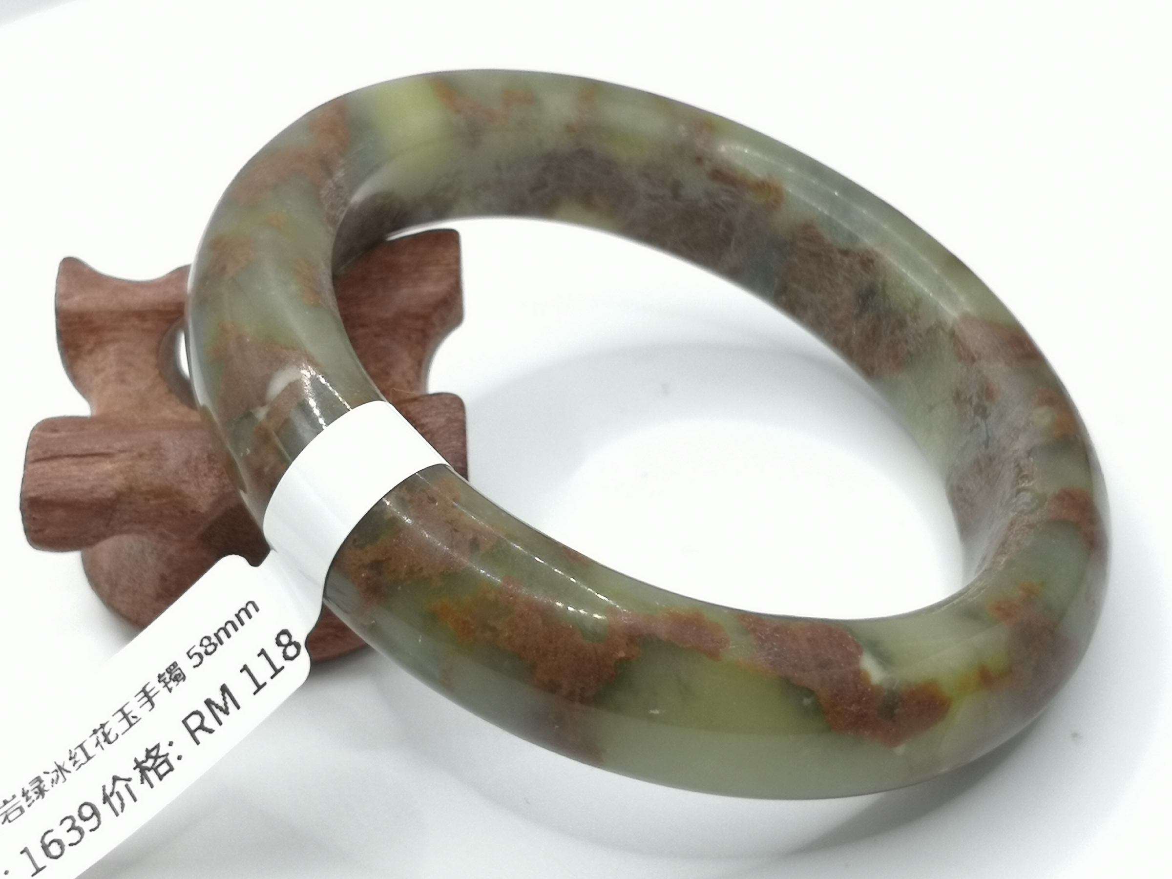 🍀 B1639 - Natural Serpentine Jade Bangle 58mm 天然岫岩绿冰红花玉手镯 58mm