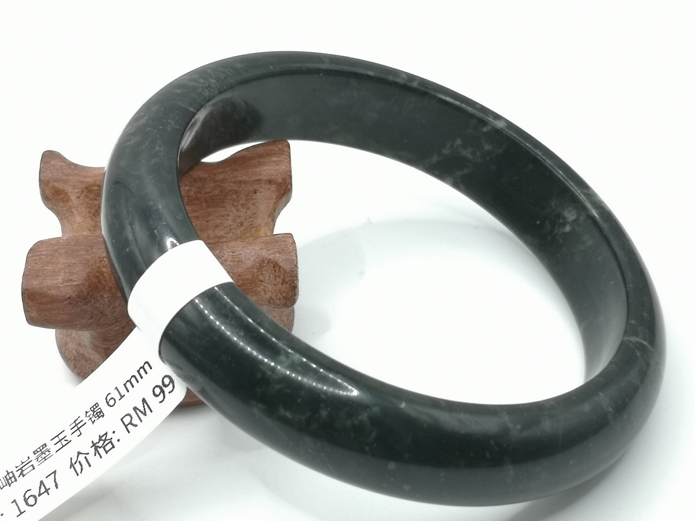 🍀 B1647 - Natural Serpentine Jade Bangle 61mm 天然岫岩墨玉手镯 61mm