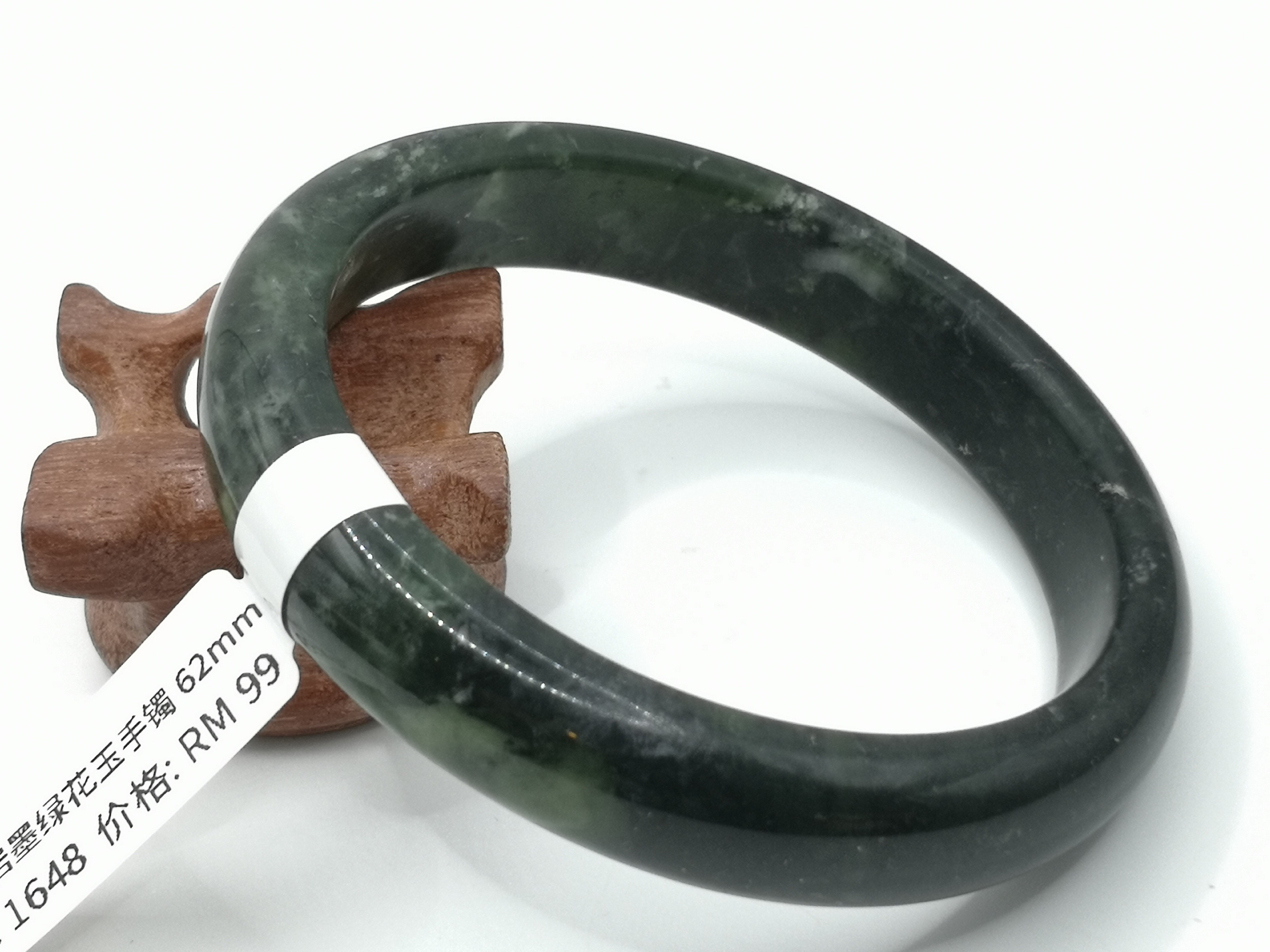 🍀 B1648 - Natural Serpentine Jade Bangle 62mm 天然岫岩墨绿花玉手镯 62mm