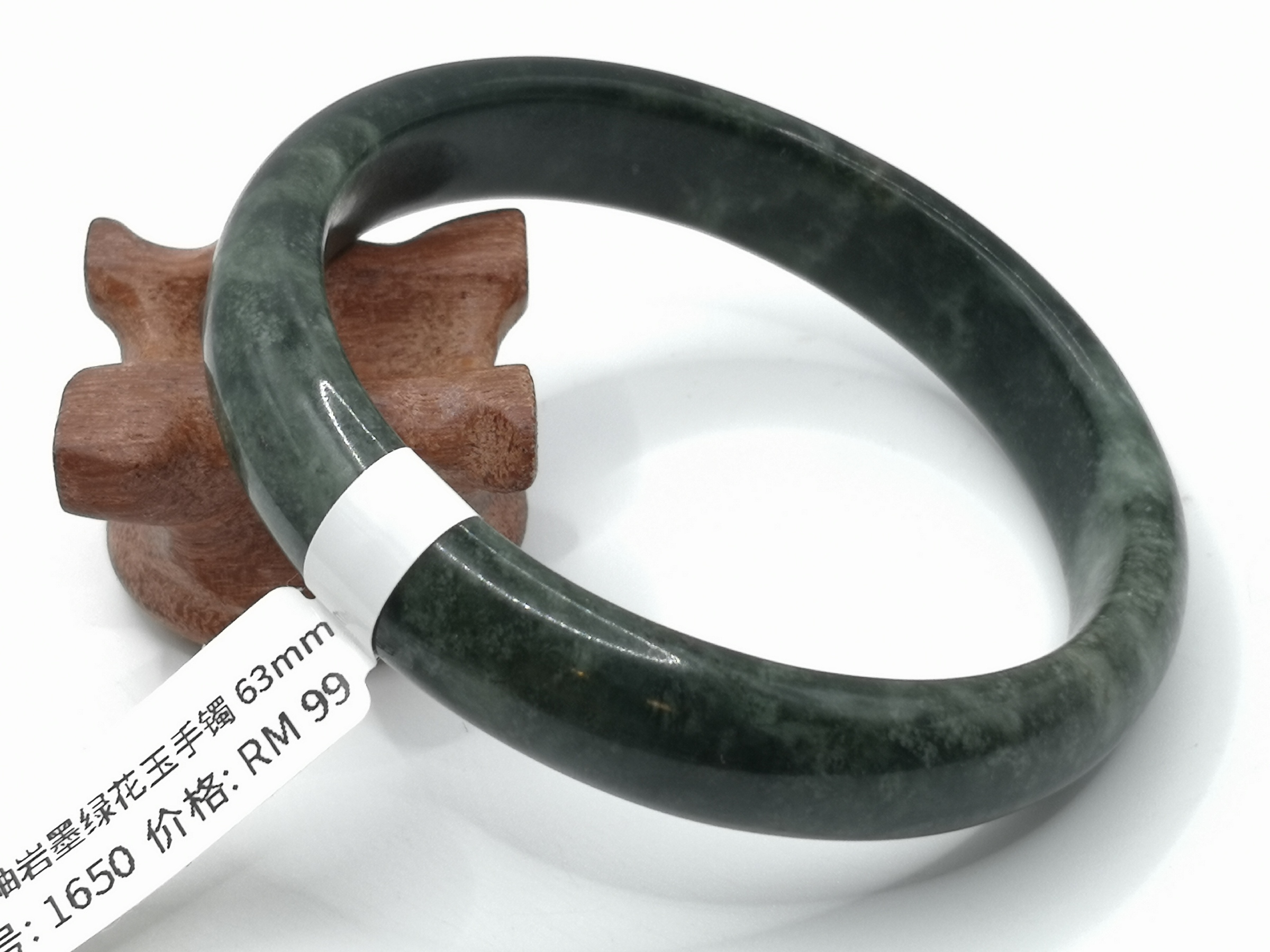 🍀 B1650 - Natural Serpentine Jade Bangle 63mm 天然岫岩墨绿花玉手镯 63mm