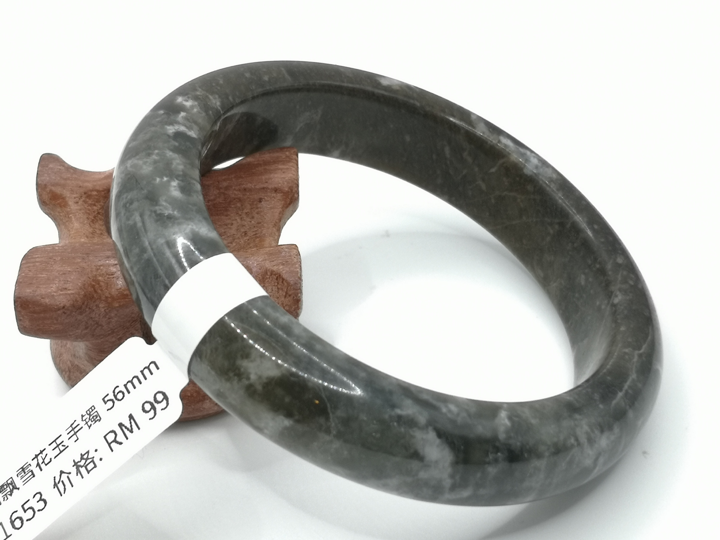 🍀 B1653 - Natural Serpentine Jade Bangle 56mm 天然岫岩飘雪花玉手镯 56mm