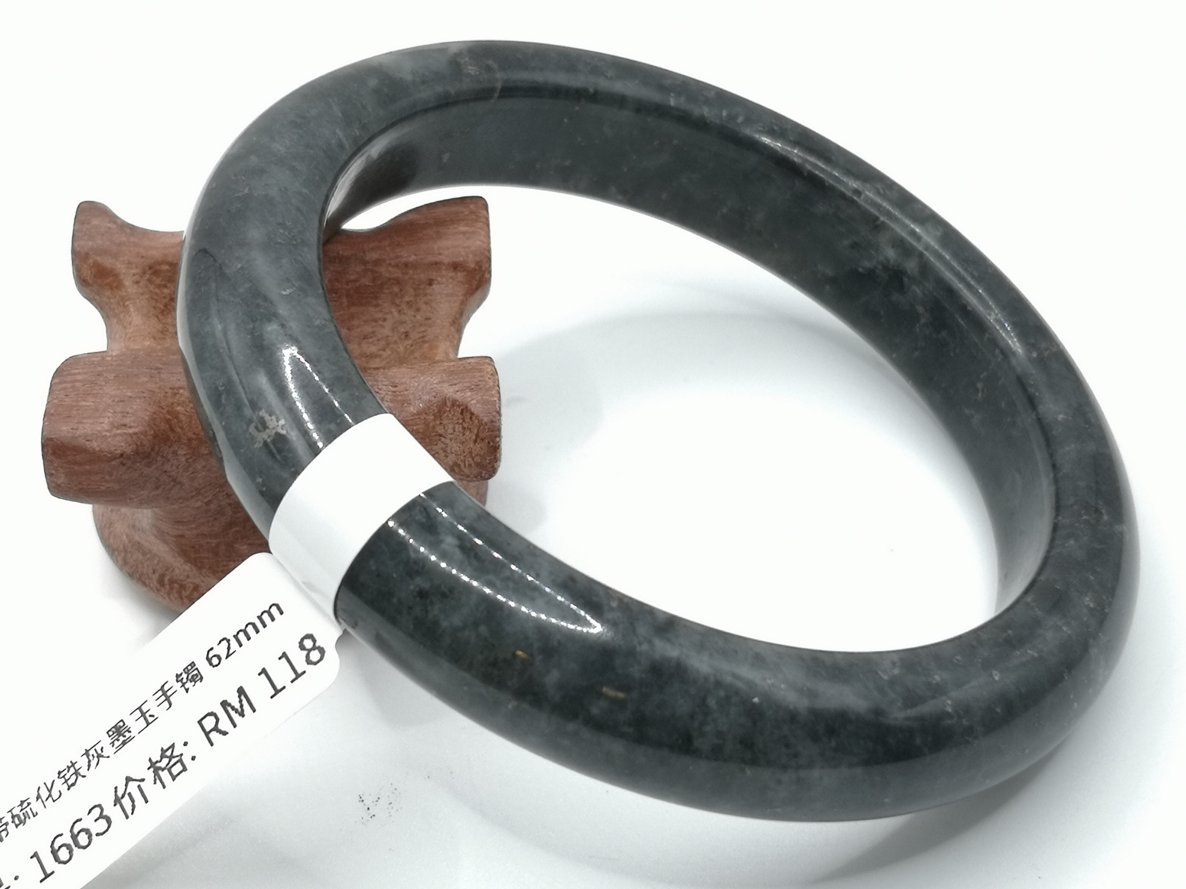 🍀 B1663 - Natural Serpentine Jade Bangle 62mm 天然岫岩带硫化铁灰墨玉手镯 62mm