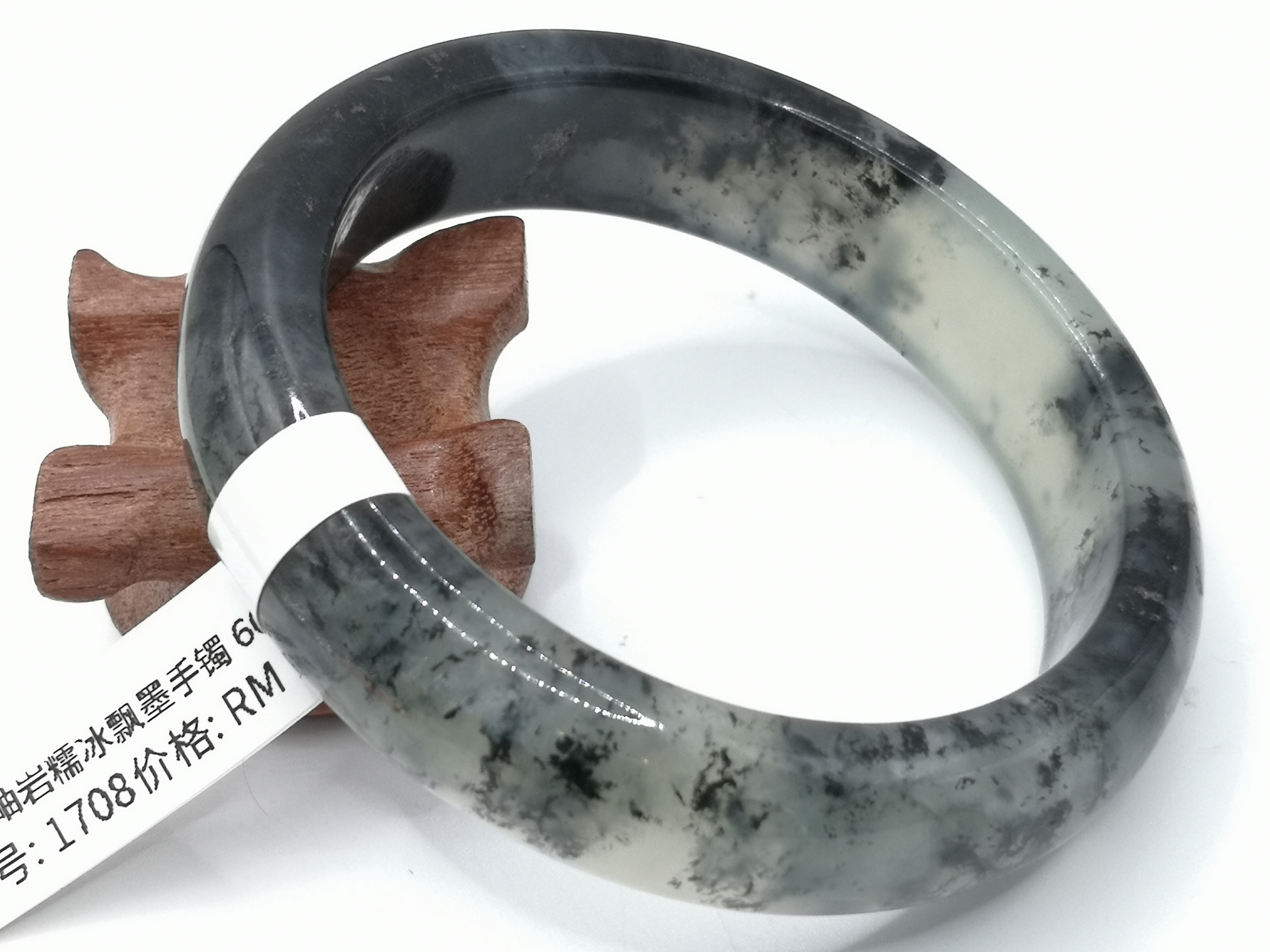 🍀 B1708 - Natural Serpentine Jade Bangle 60mm (Slightly flawed) 天然岫岩糯冰飘墨手镯 60mm (微瑕)