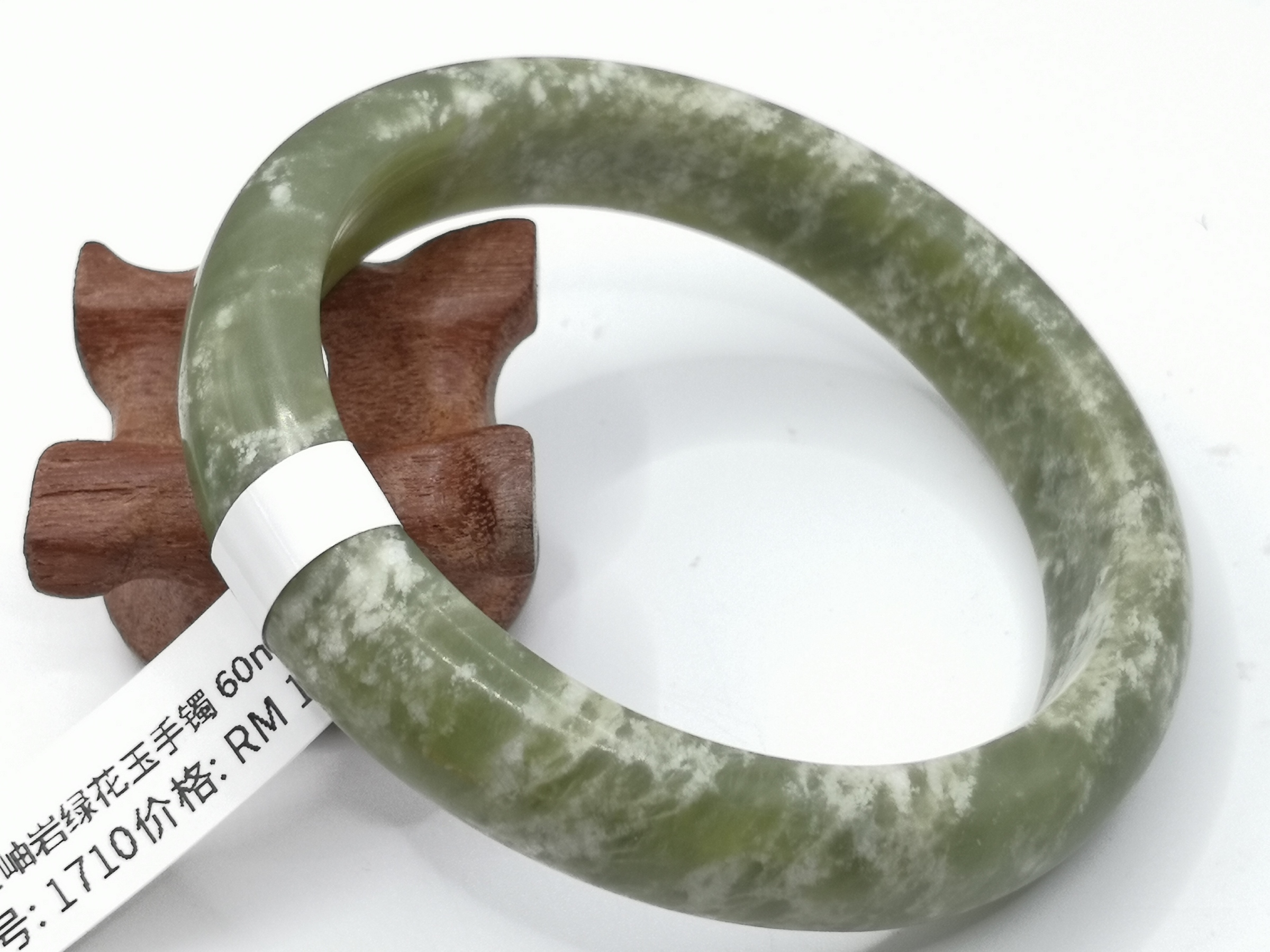 🍀 B1710 - Natural Serpentine Jade Bangle 60mm 天然岫岩绿花玉手镯 60mm