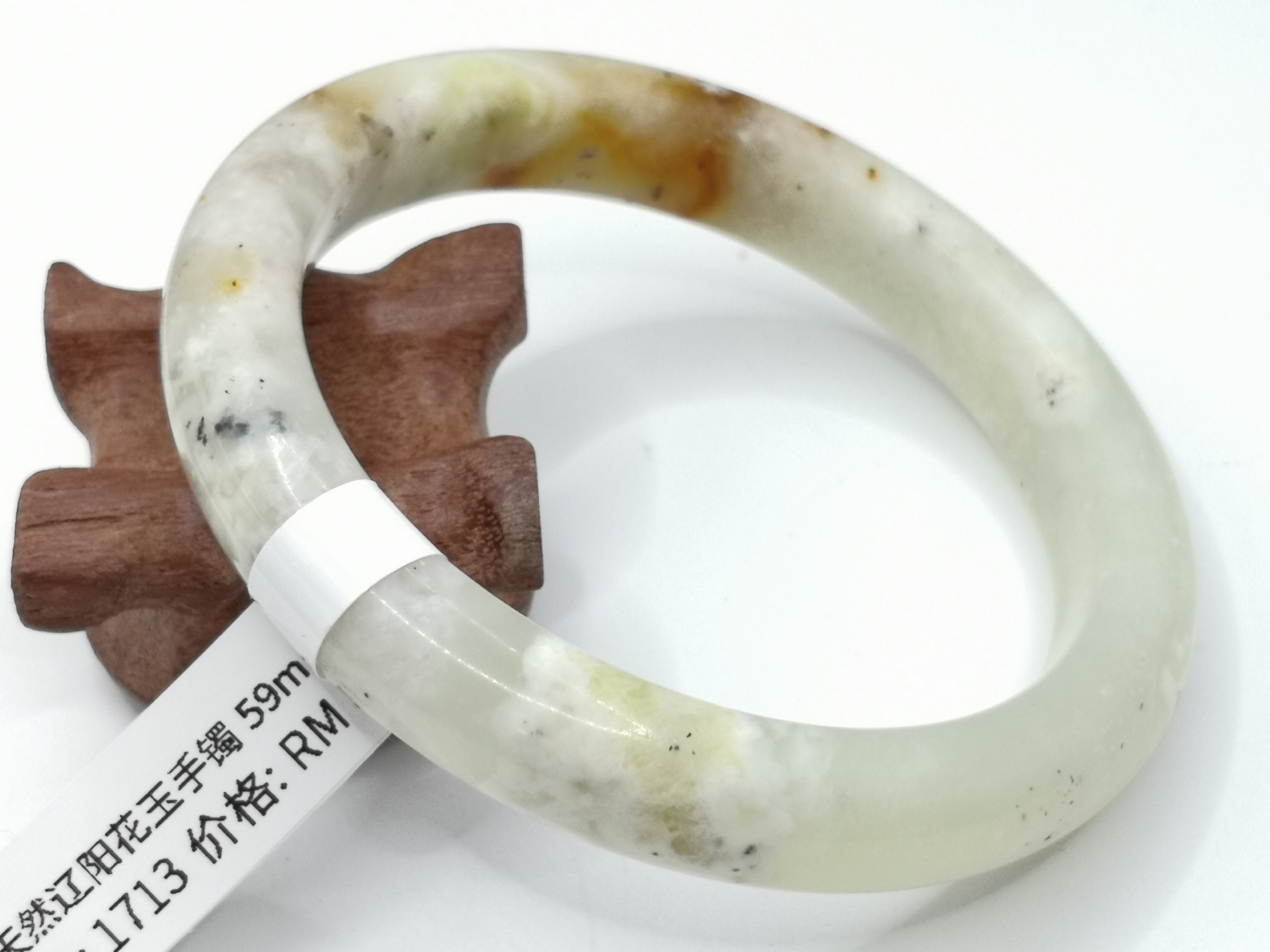 🍀 B1713 - Natural Serpentine Jade Bangle 59mm 天然辽阳花玉手镯 59mm