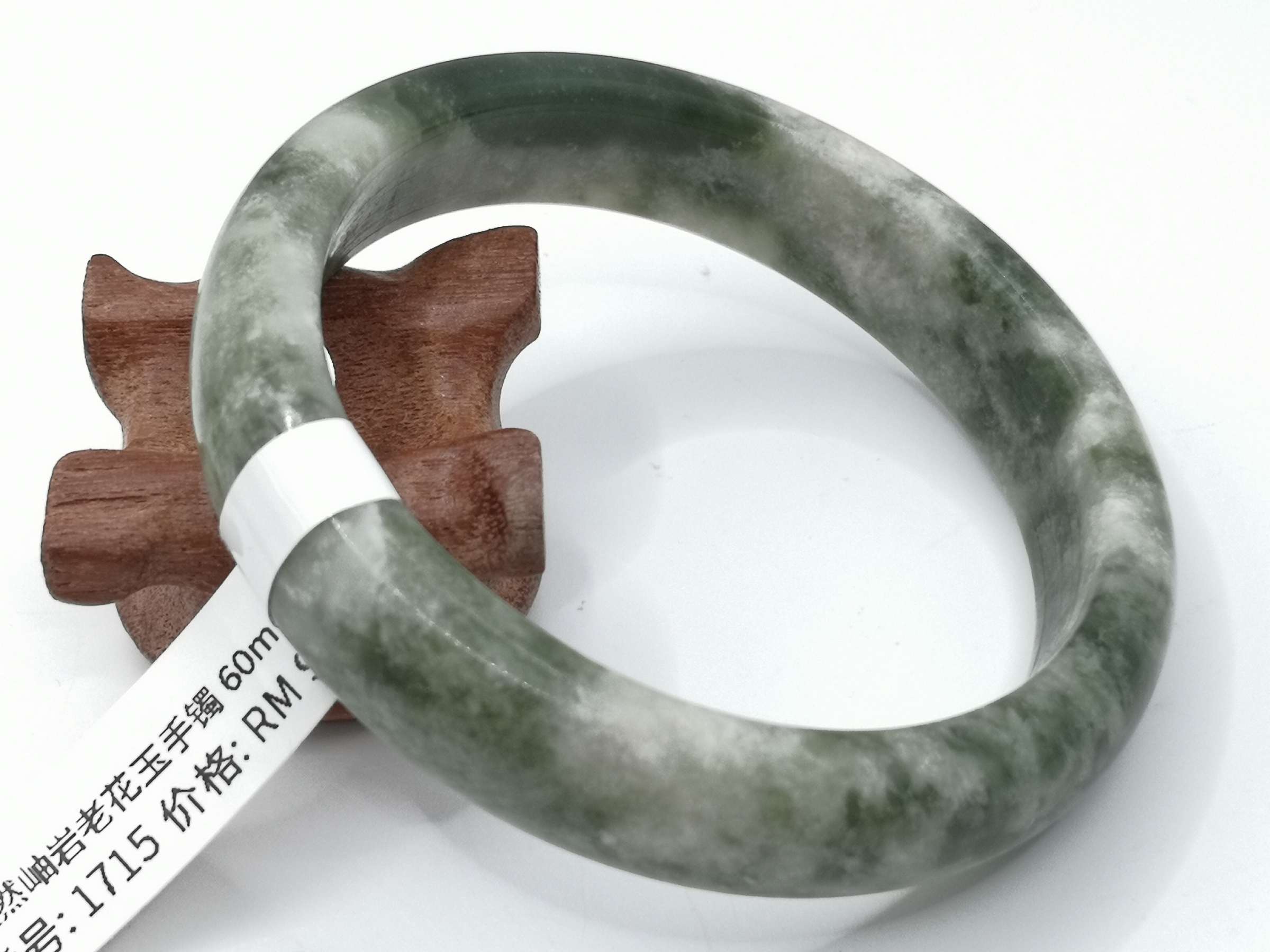 🍀 B1715 - Natural Serpentine Jade Bangle 60mm 天然岫岩老花玉手镯 60mm