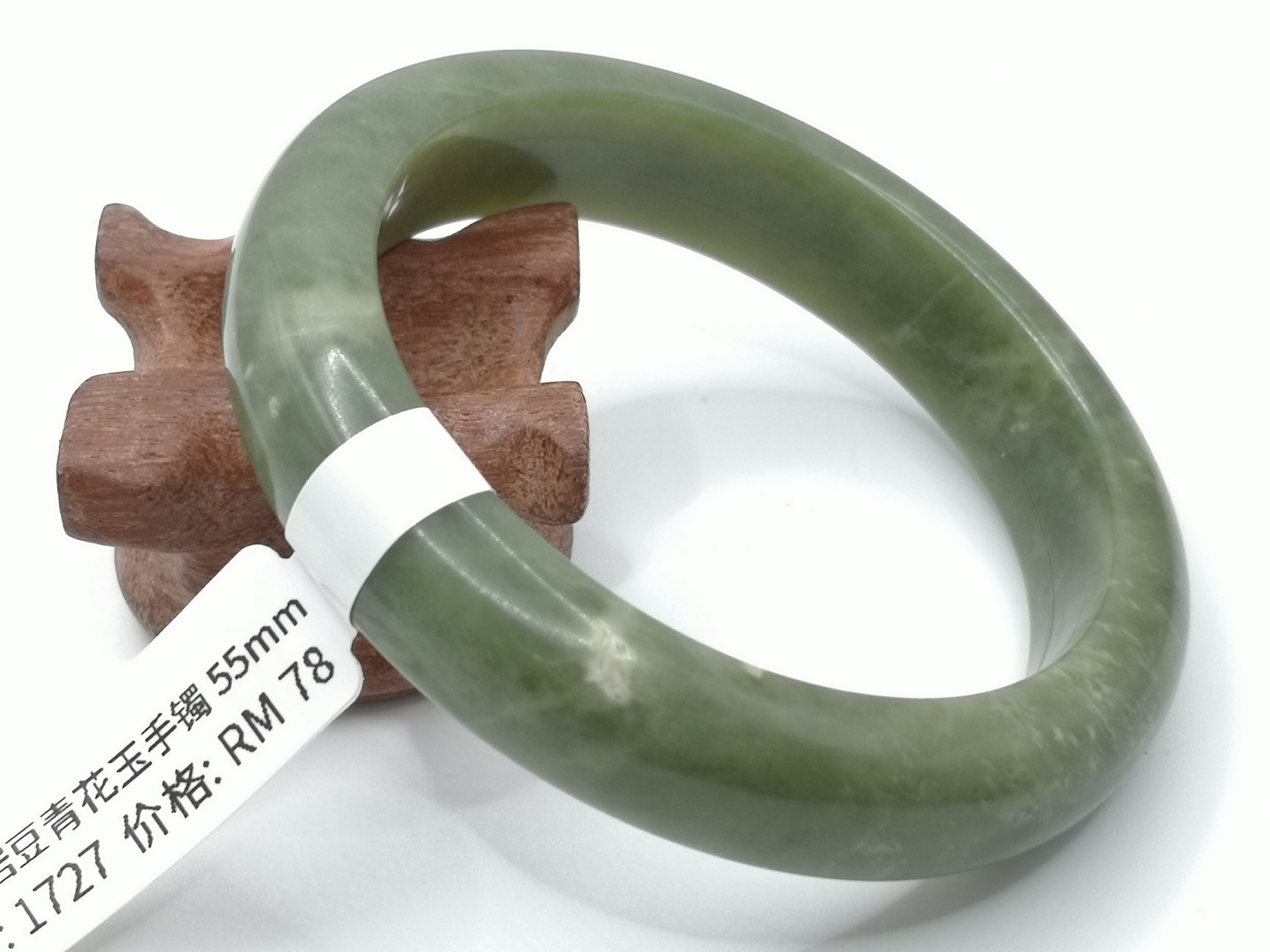 🍀 B1727 - Natural Serpentine Jade Bangle 55mm 天然岫岩豆青花玉手镯 55mm