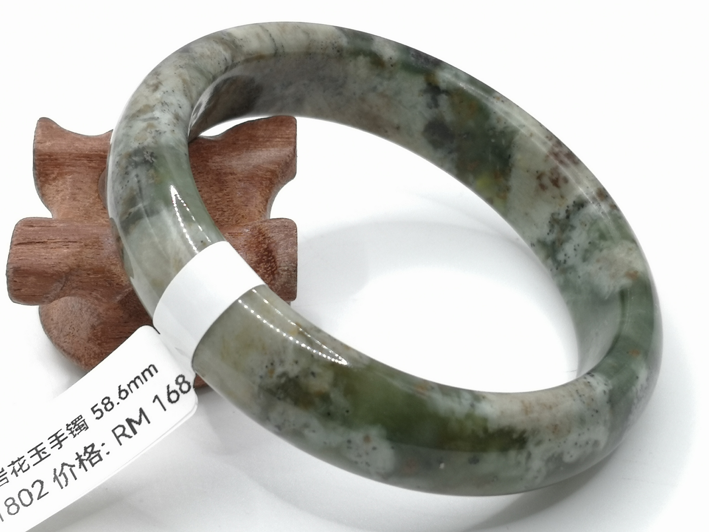 🍀 B1802 - Natural Serpentine Jade Bangle 58mm (with certificate) 天然岫岩花玉手镯 58mm (附证书）