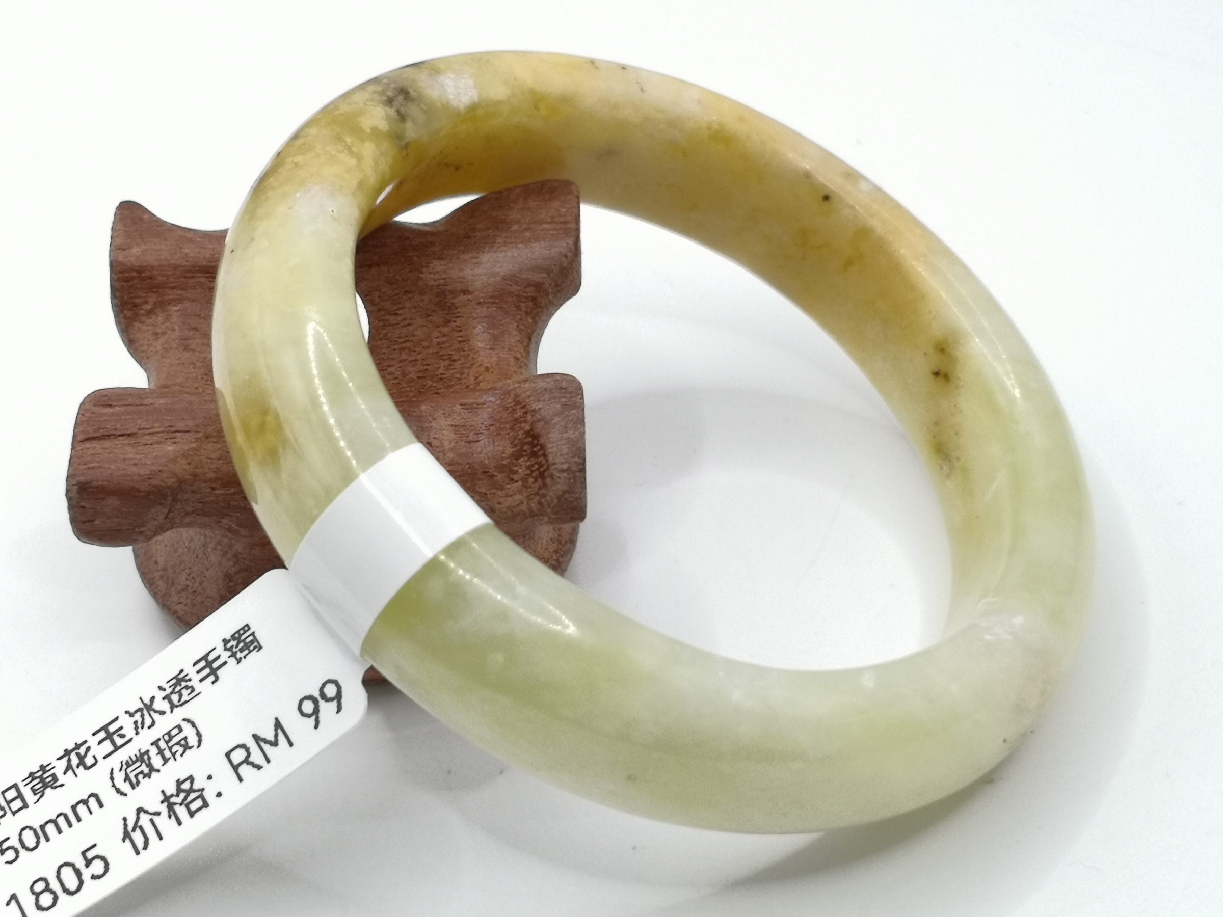 🍀 B1805 - Natural Serpentine Jade Bangle 50mm (Slightly flawed) 天然辽阳黄花玉冰透手镯 50mm (微瑕）