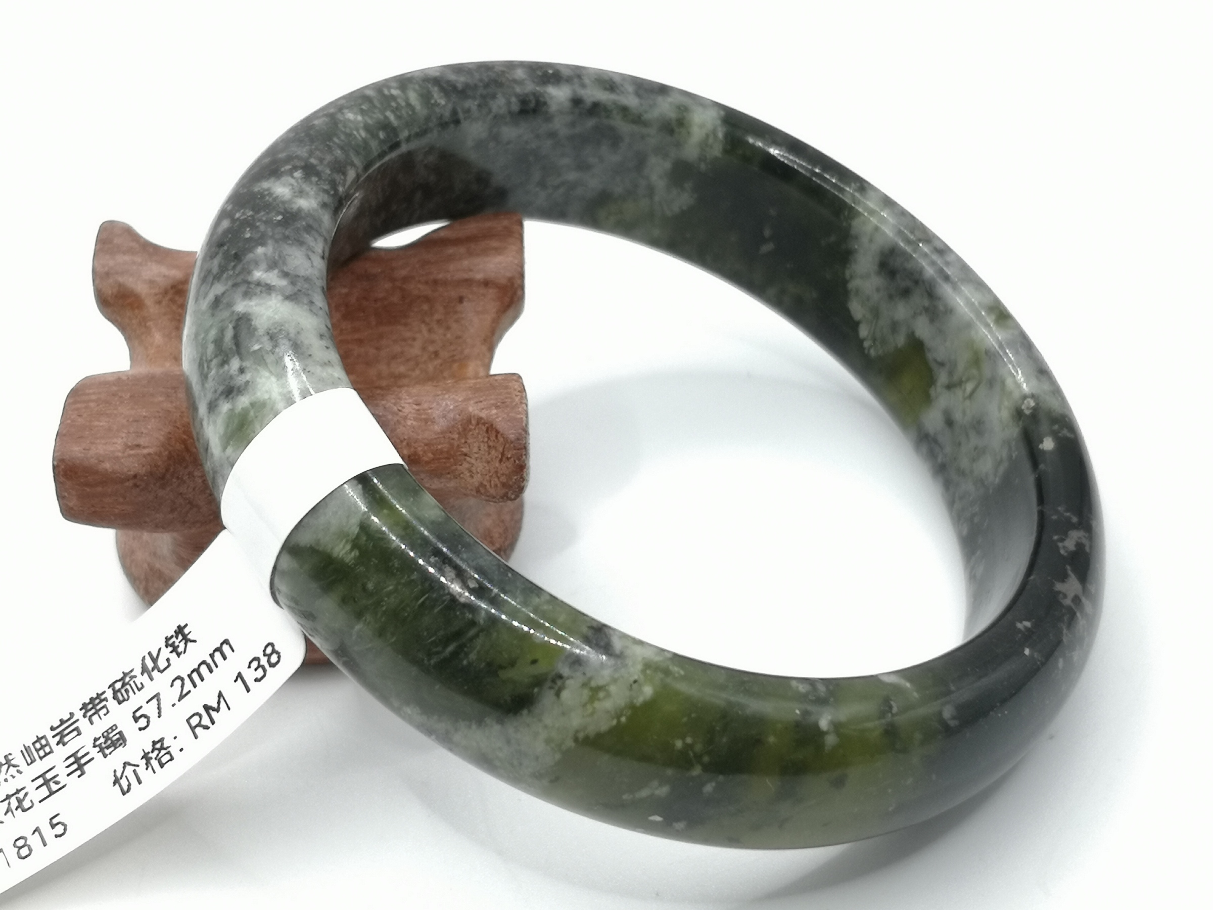 🍀 B1815 - Natural Serpentine Jade Bangle 57mm 天然岫岩带硫化铁深绿花玉手镯 57mm