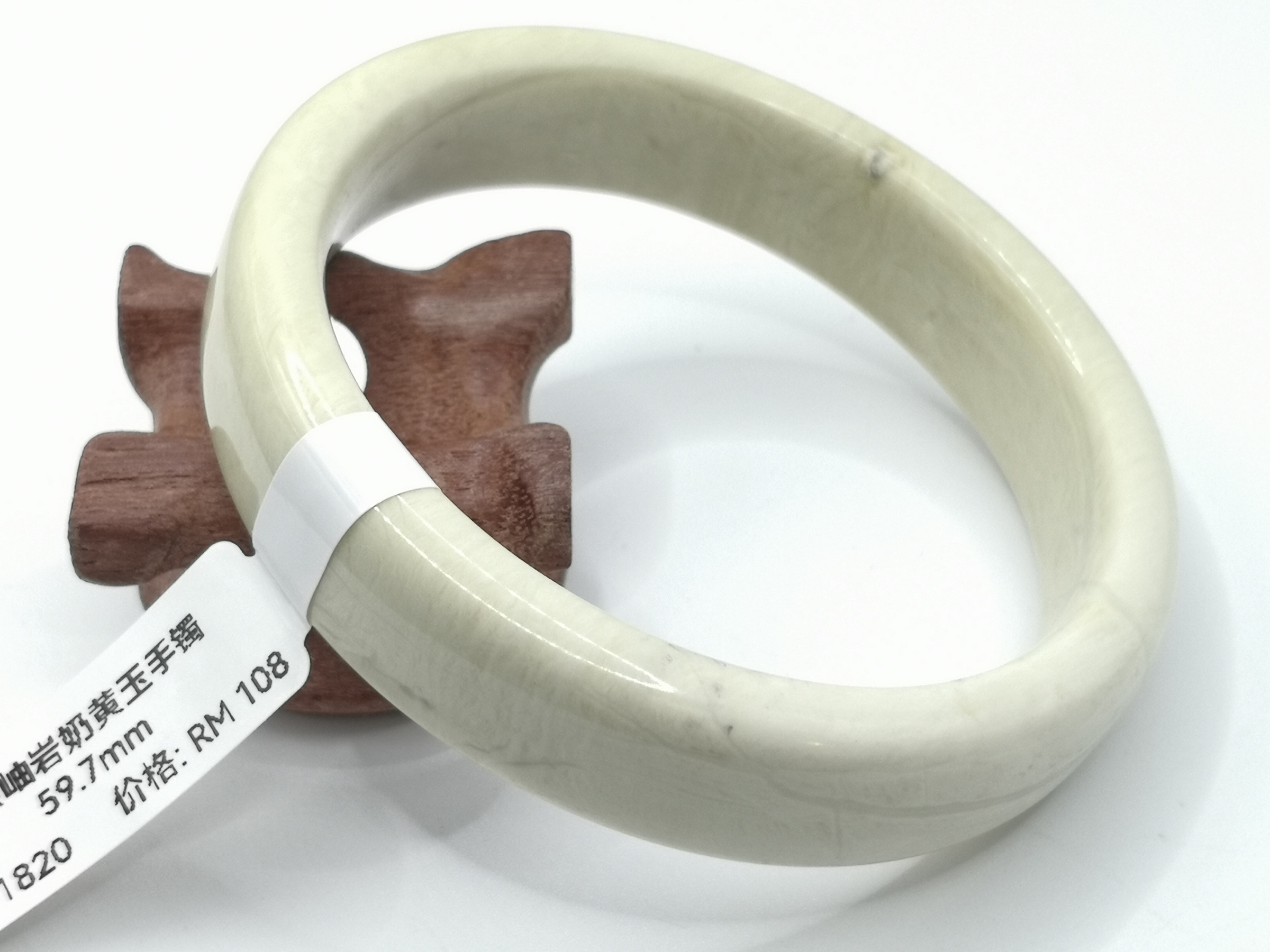 🍀 B1820 - Natural Serpentine Jade Bangle 59mm 天然岫岩奶黄玉手镯 59mm