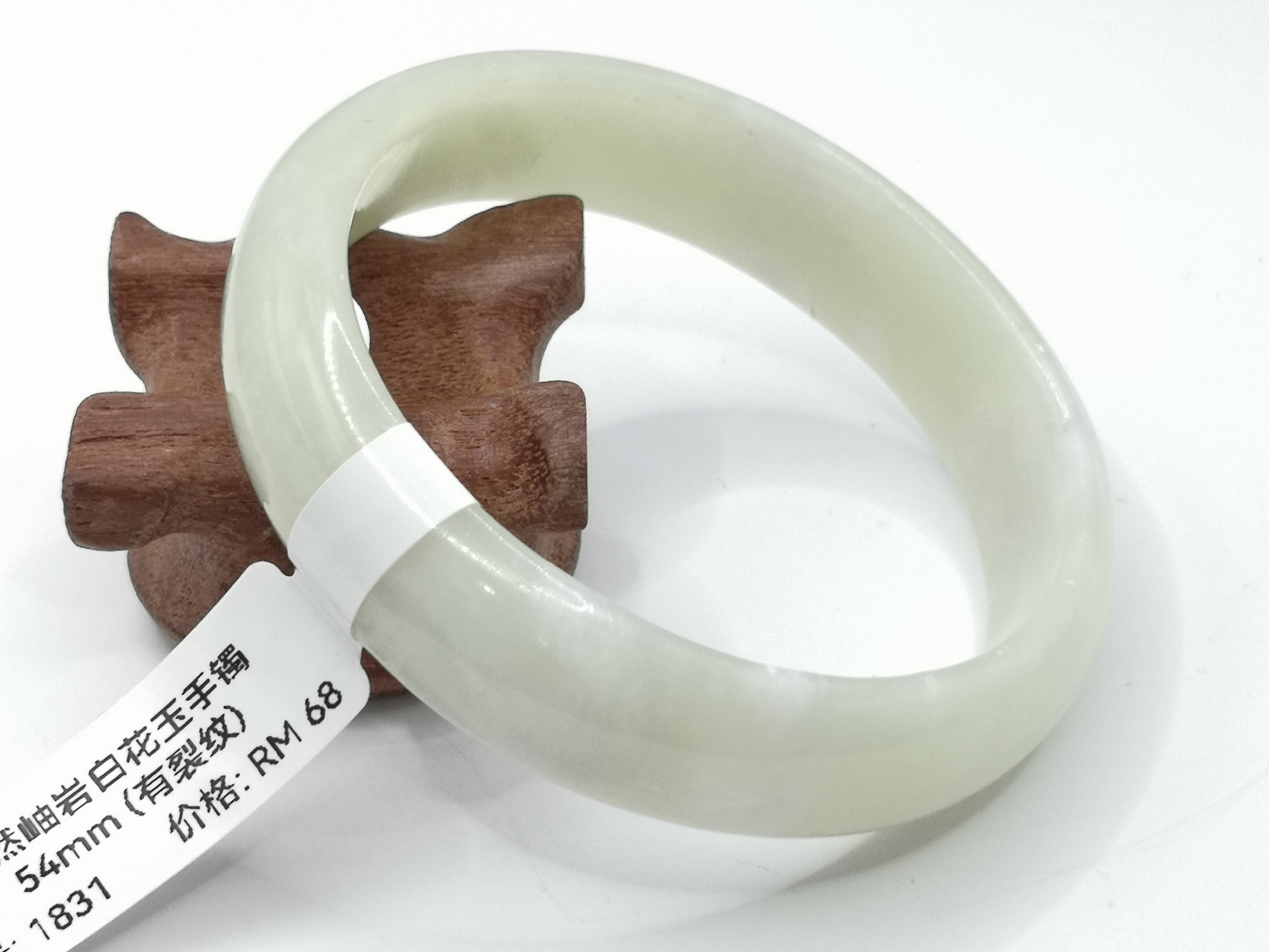 🍀 B1831 - Natural Serpentine Jade Bangle 54mm (Got crack line) 天然岫岩白花玉手镯 54mm (有裂纹）