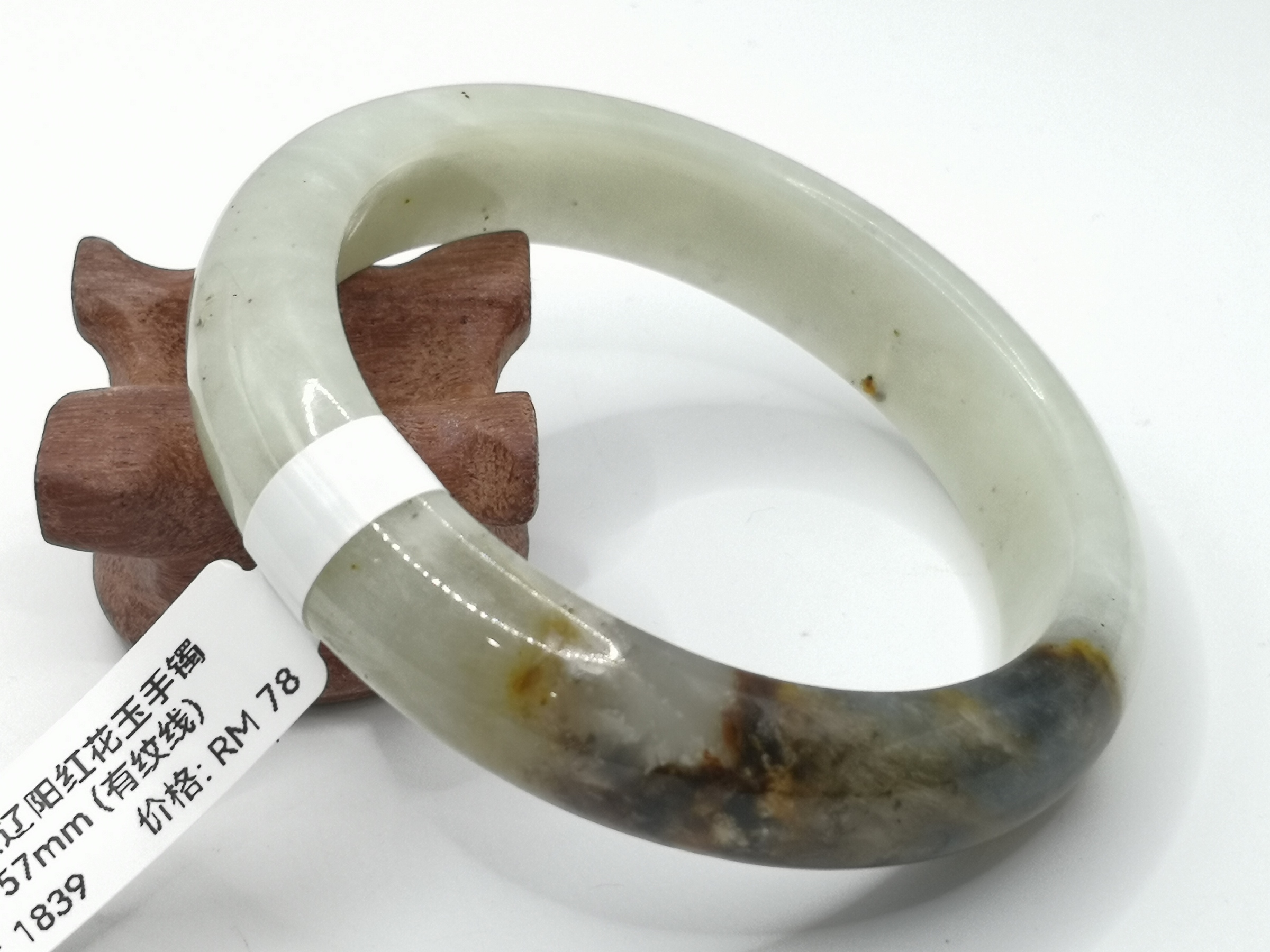 🍀 B1839 - Natural Serpentine Jade Bangle 57mm (Got line) 天然辽阳红花玉手镯 57mm (有纹线)