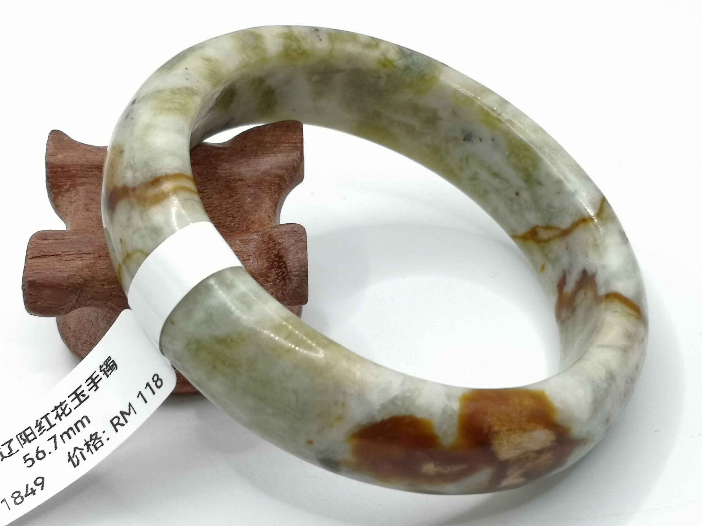 🍀 B1849 - Natural Serpentine Jade Bangle 56mm 天然辽阳红花玉手镯 56mm