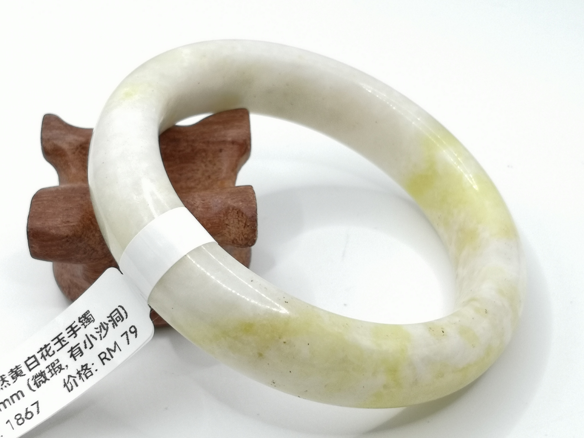 🍀 B1867 - Natural Serpentine Jade Bangle 54mm (Slightly flawed , Got small sand caves) 天然黄白花玉手镯 54mm (微瑕 , 有小沙洞)