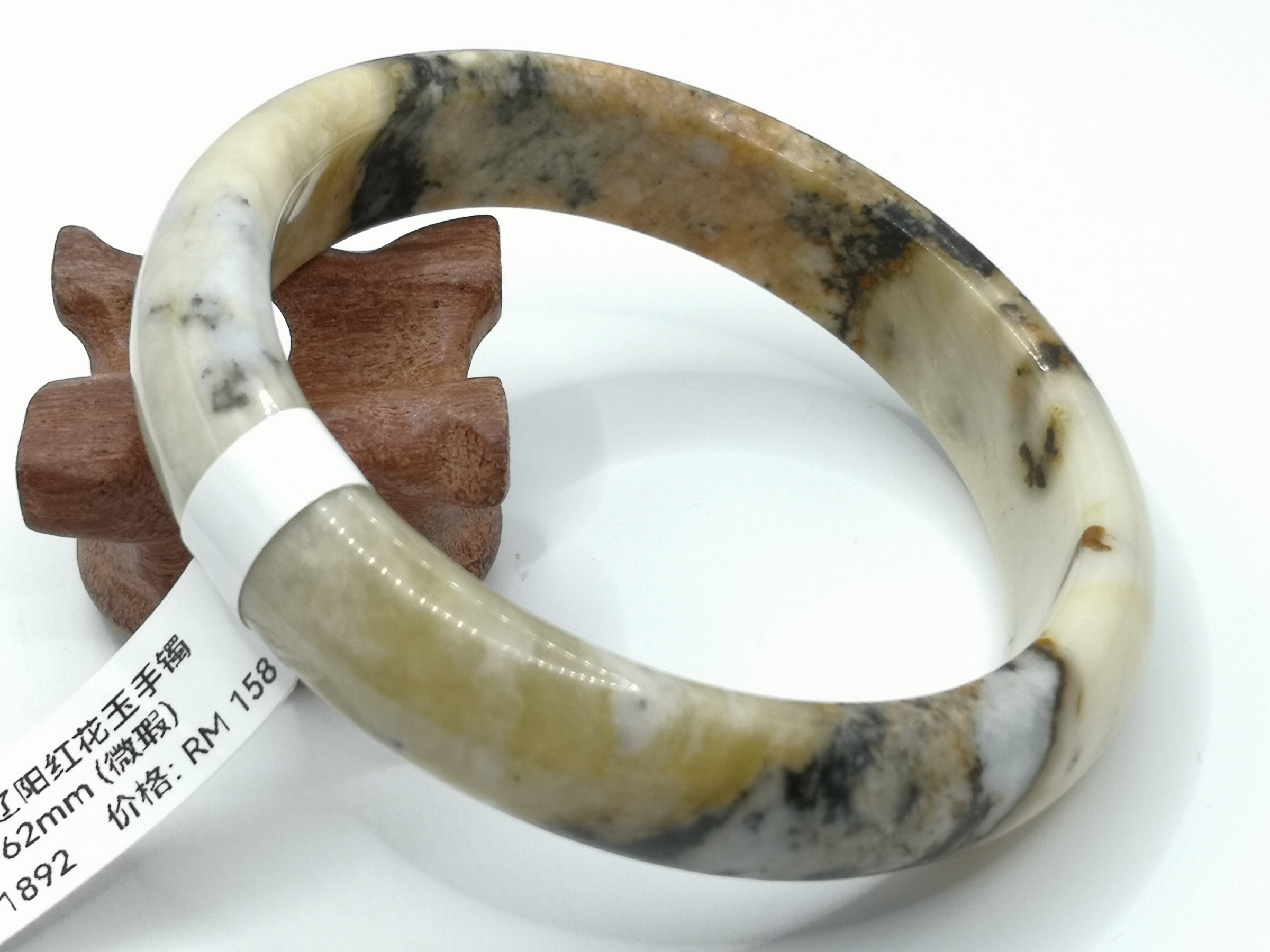 🍀 B1892 - Natural Serpentine Jade Bangle 62mm (Slightly flawed) 天然辽阳红花玉手镯 62mm (微瑕)