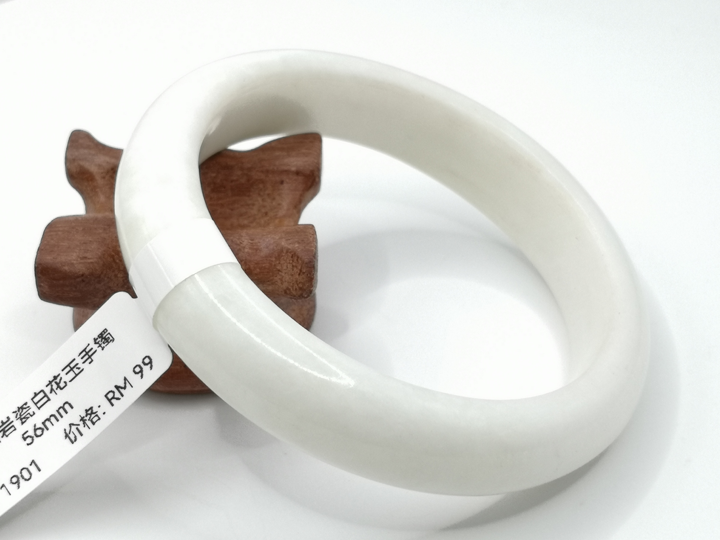 🍀 B1901 - Natural Serpentine Jade Bangle 56mm 天然岫岩瓷白花玉手镯 56mm