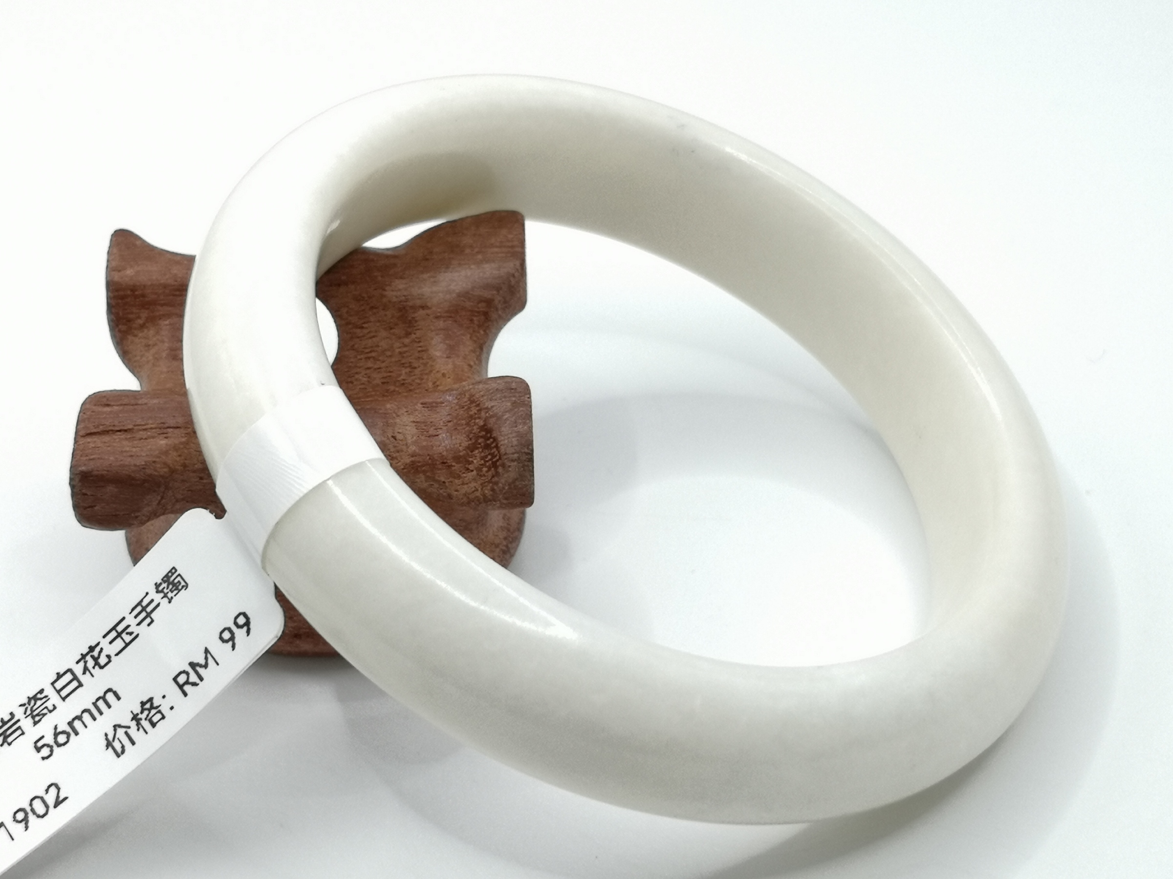 🍀 B1902 - Natural Serpentine Jade Bangle 56mm 天然岫岩瓷白花玉手镯 56mm