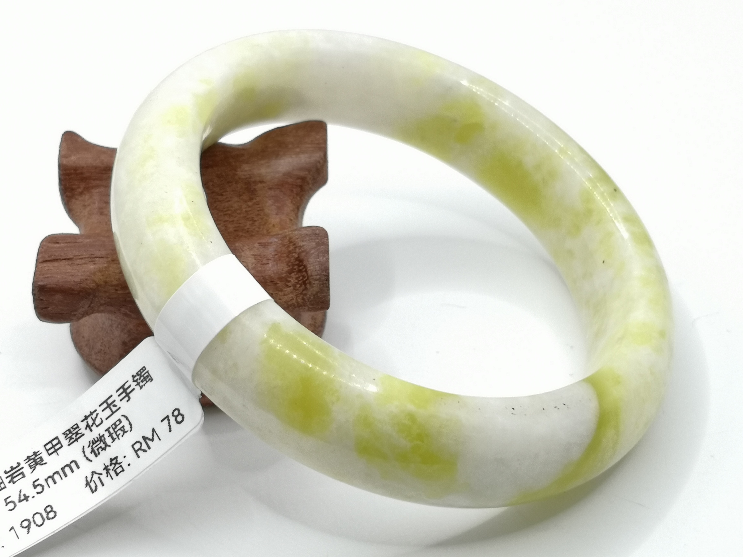 🍀 B1908 - Natural Serpentine Jade Bangle 54mm (Slightly flawed) 天然岫岩黄甲翠花玉手镯 54mm (微瑕)