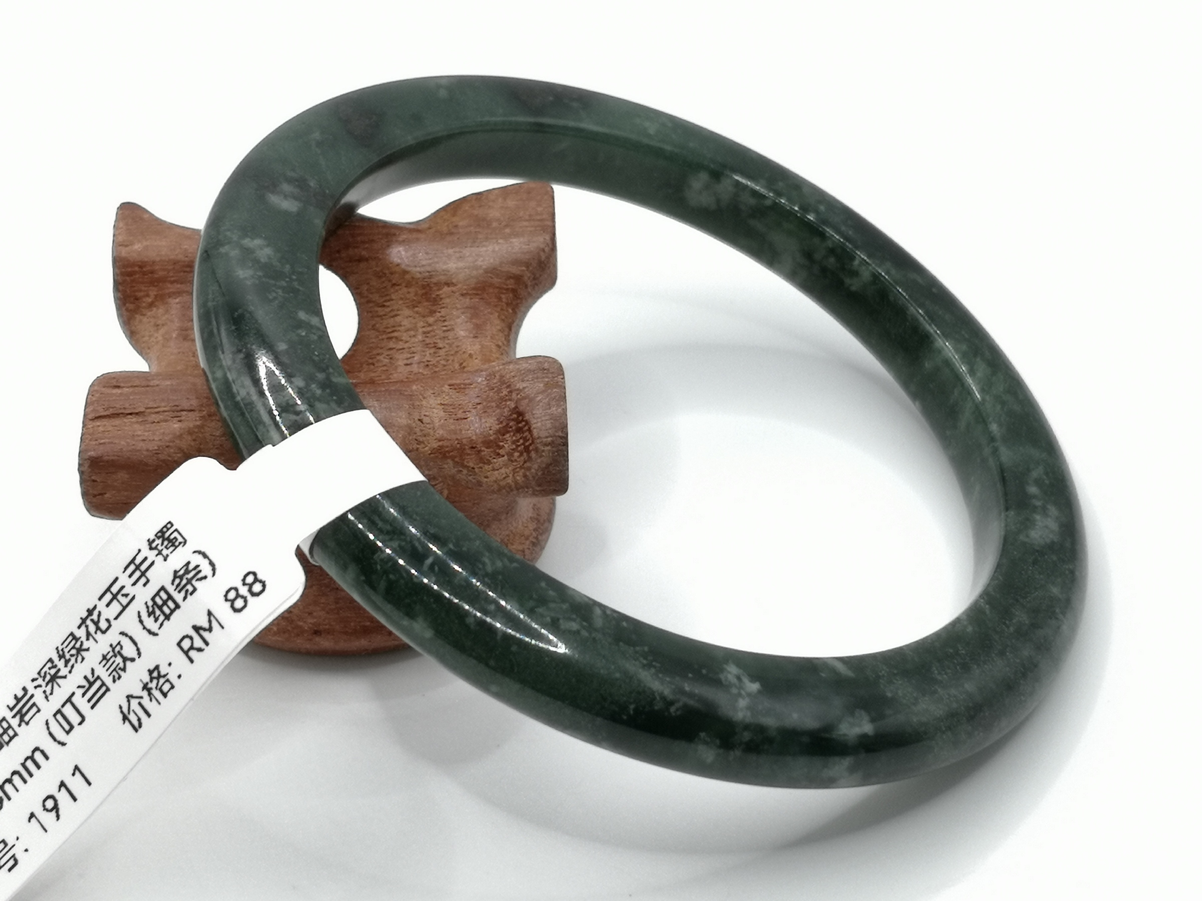 🍀 B1911 - Natural Serpentine Jade Bangle 56mm (Thin strip) 天然岫岩深绿花玉手镯 56mm (叮当款) (细条)