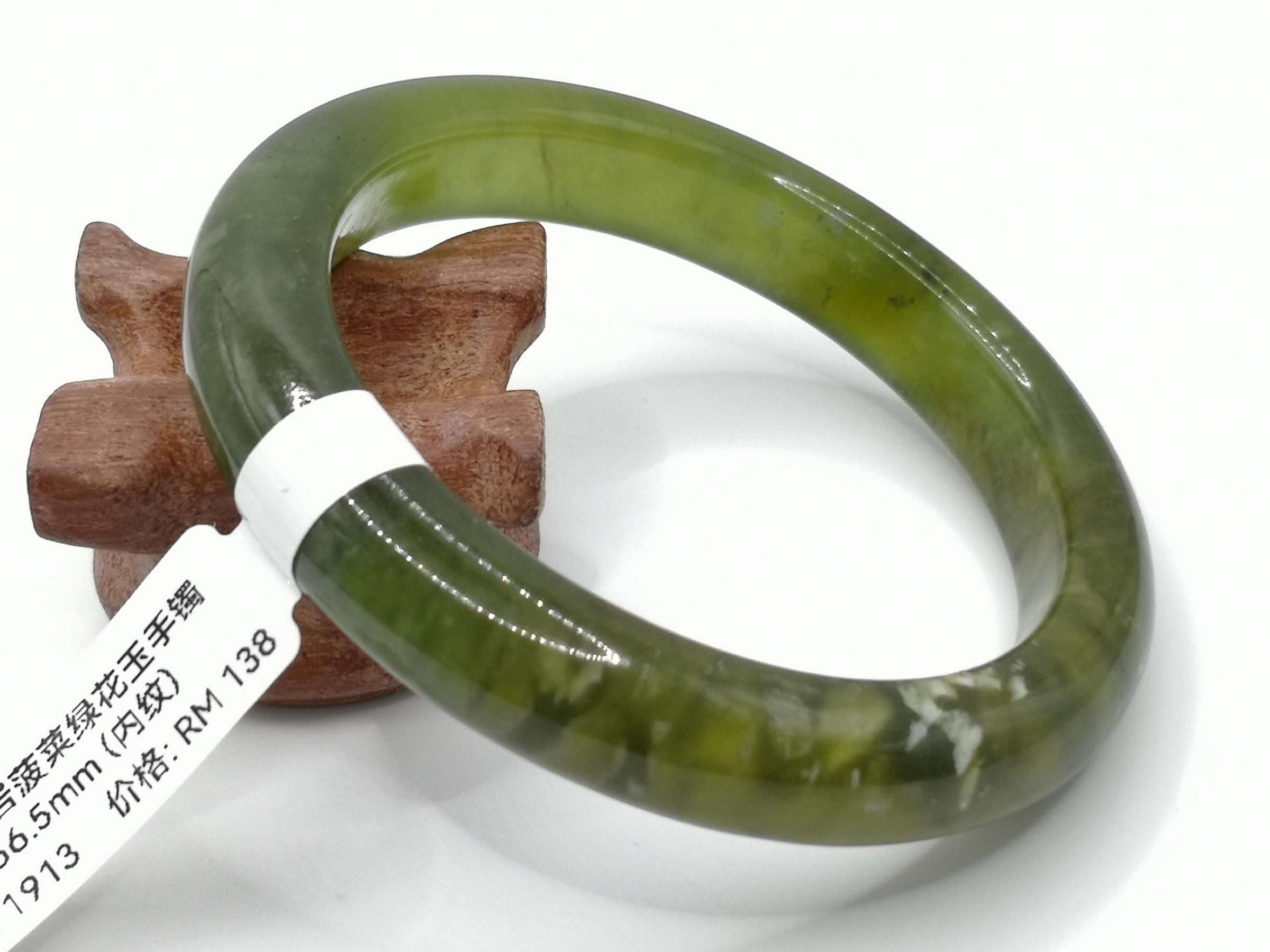 🍀 B1913 - Natural Serpentine Jade Bangle 56mm (Got inside line) 天然岫岩菠菜绿花玉手镯 56mm (内纹)