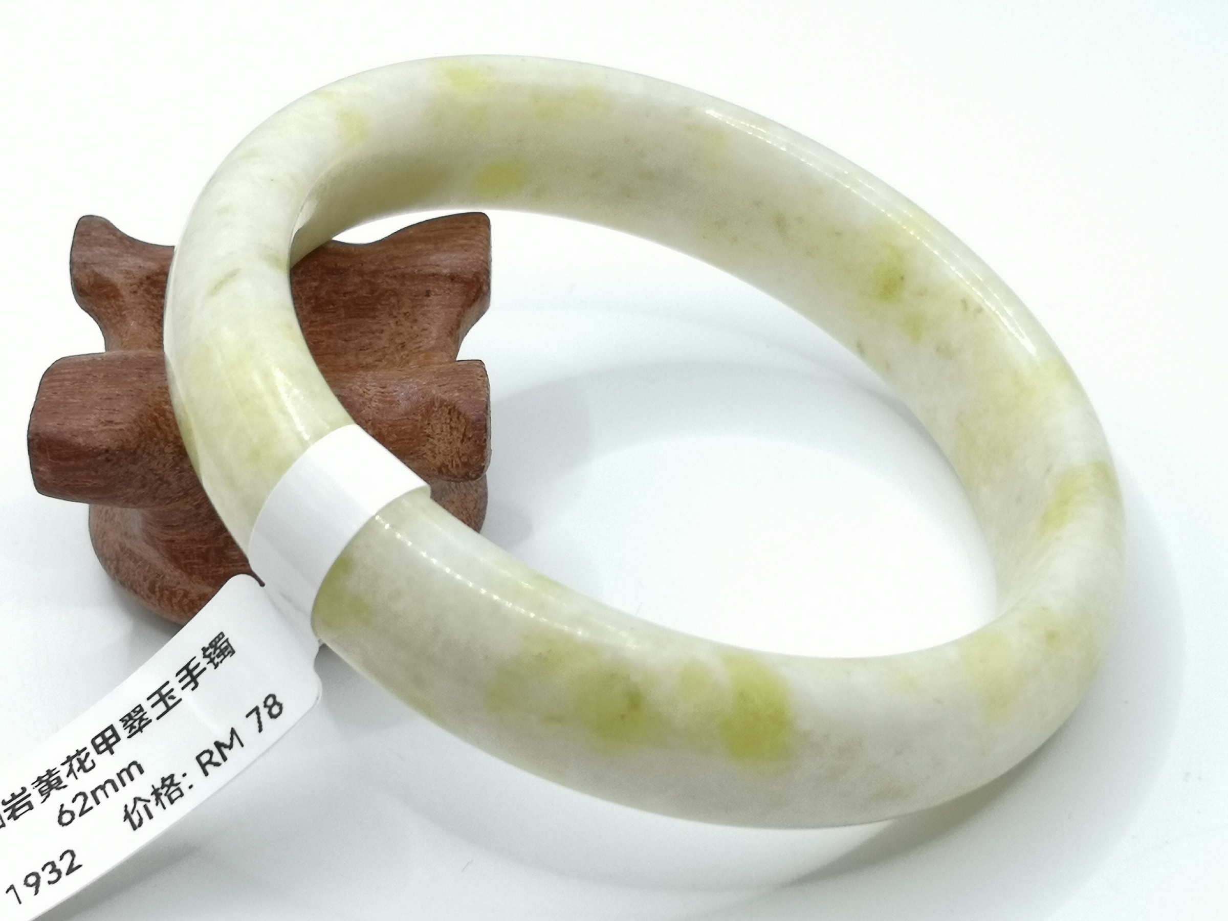 🍀 B1932 - Natural Serpentine Jade Bangle 62mm 天然岫岩黄花甲翠玉手镯 62mm