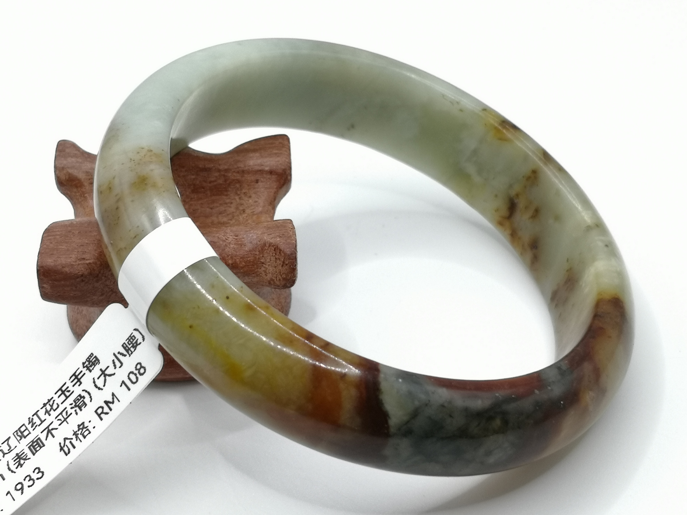 🍀 B1933 - Natural Serpentine Jade Bangle 62mm (Surface is not smooth) (Large Small Waist) 天然辽阳红花玉手镯 62mm (表面不平滑) (大小腰)